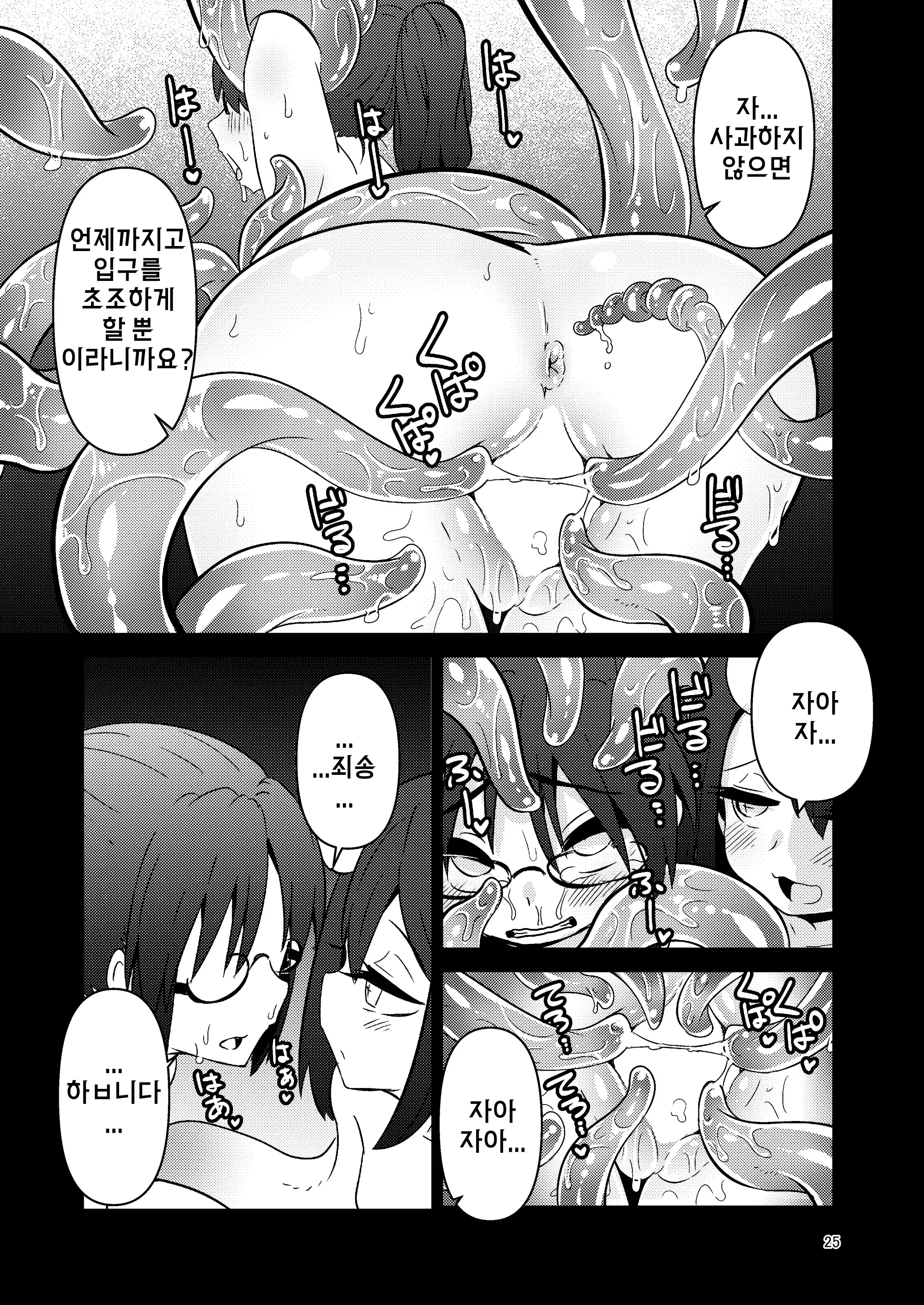웹툰 이미지 24