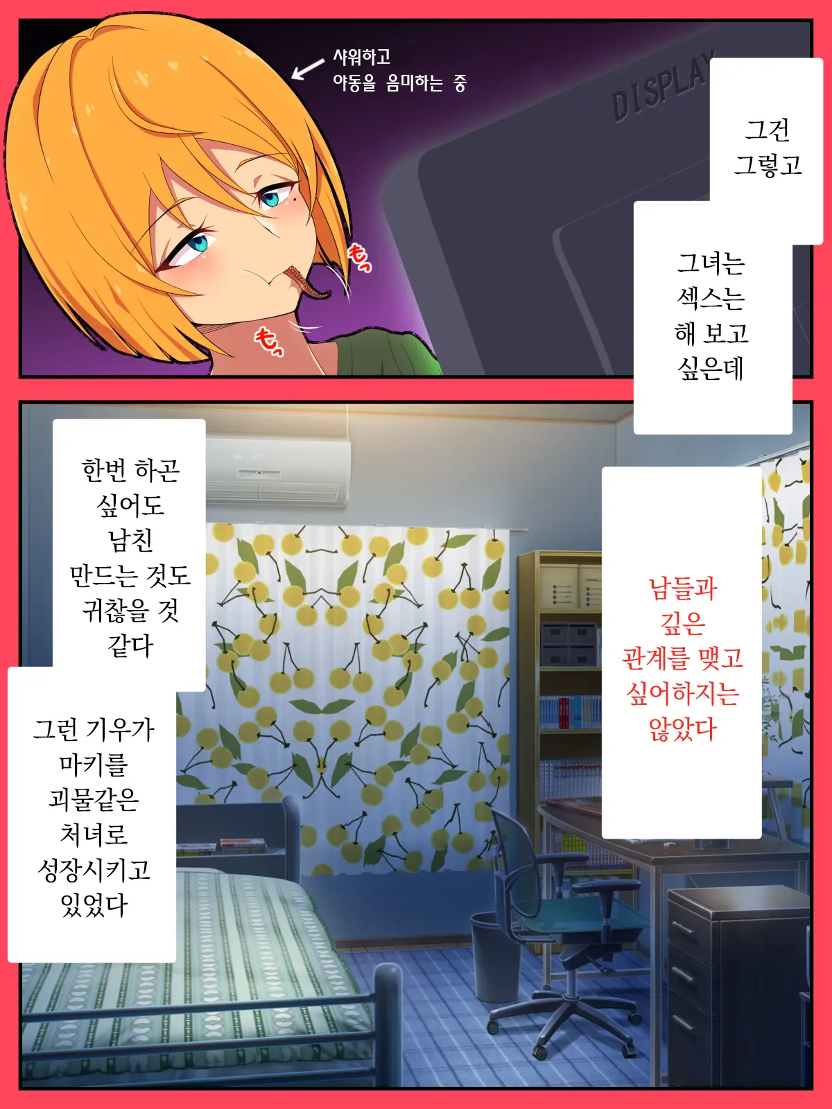 웹툰 이미지 9