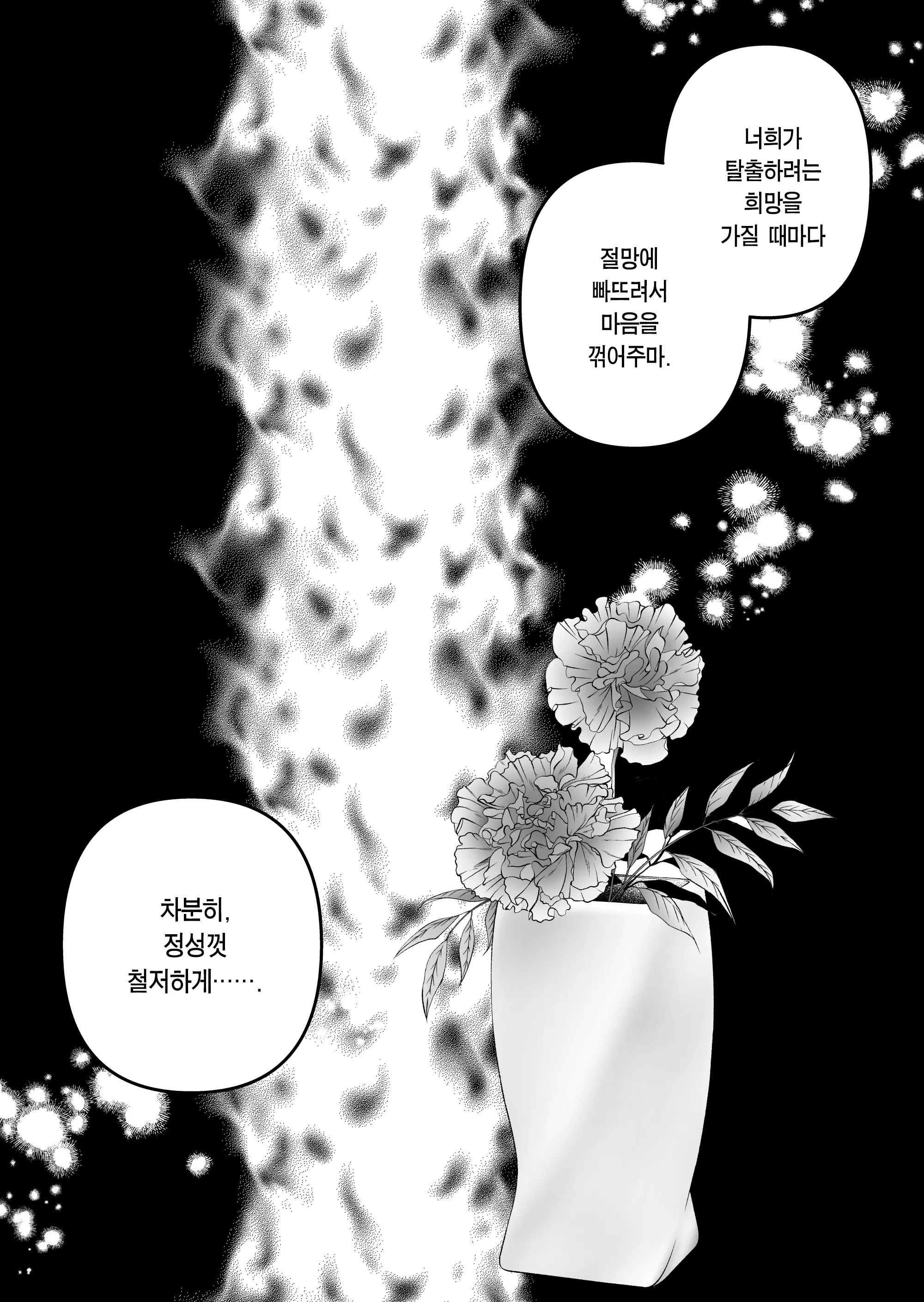 웹툰 이미지 53