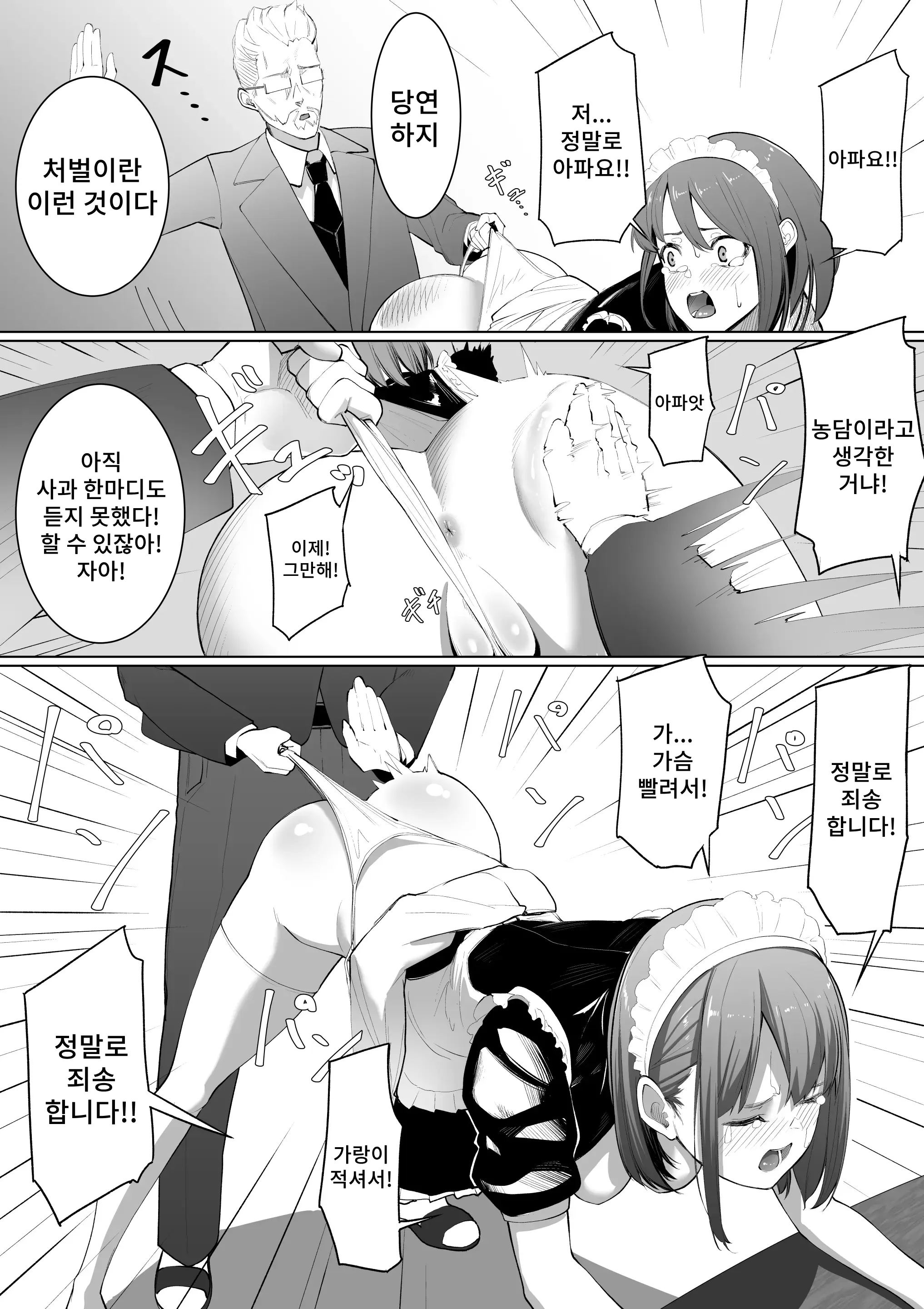 웹툰 이미지 12