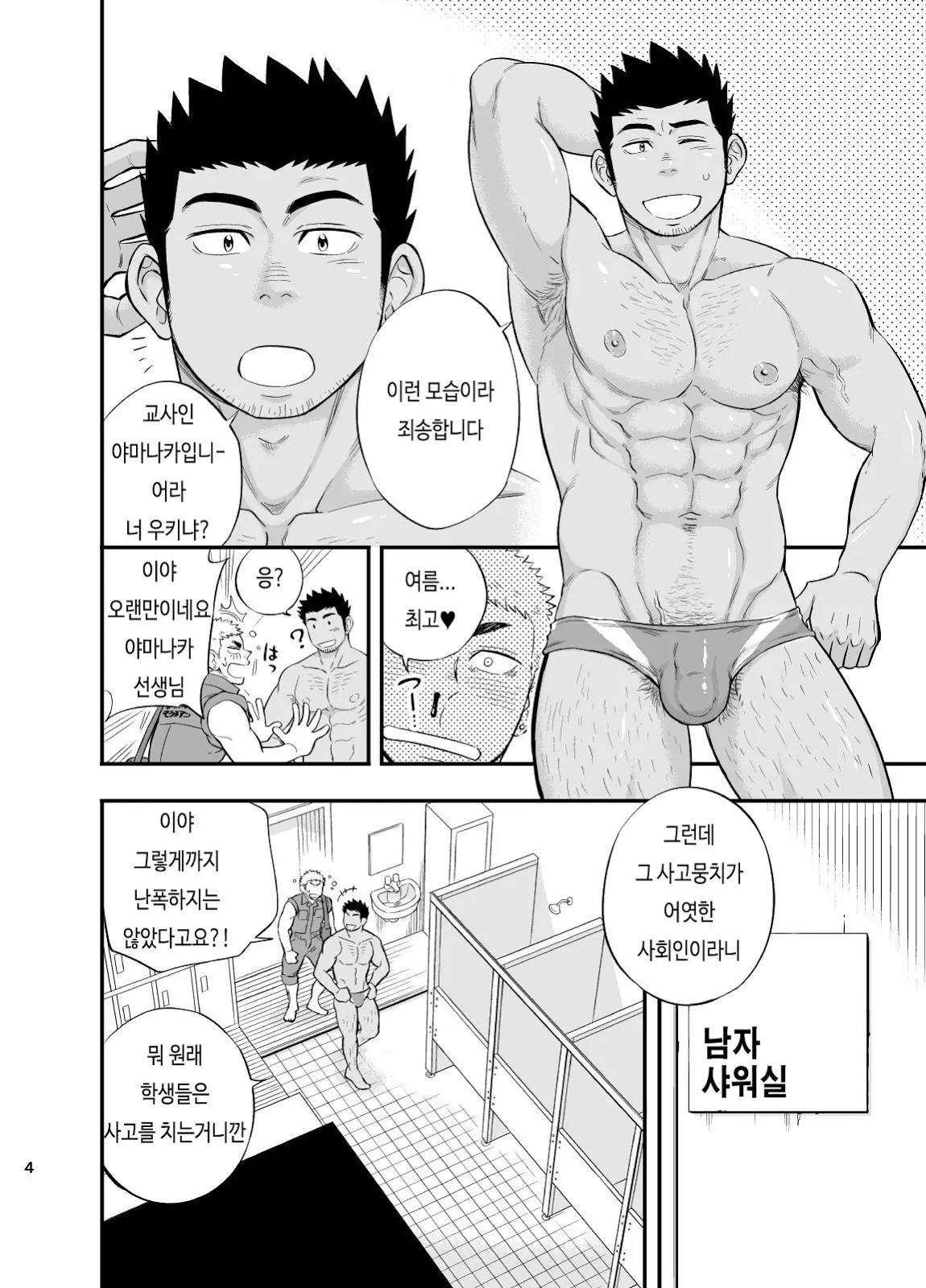 웹툰 이미지 4
