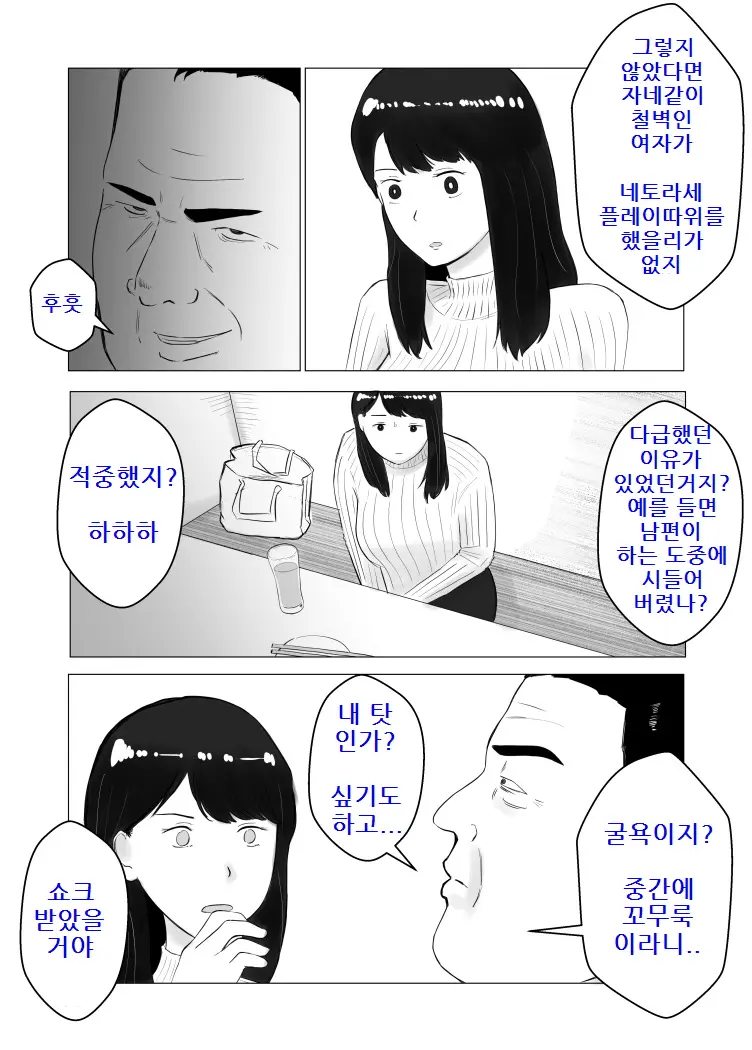 웹툰 이미지 47