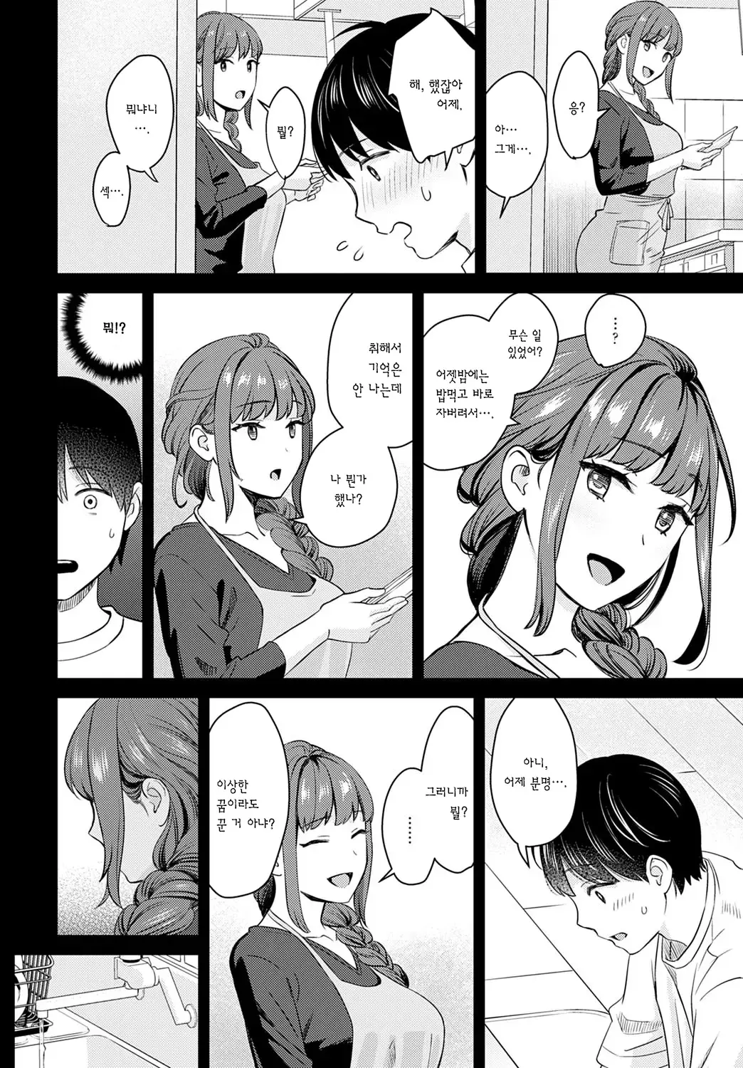 웹툰 이미지 11