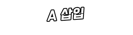 웹툰 이미지 290