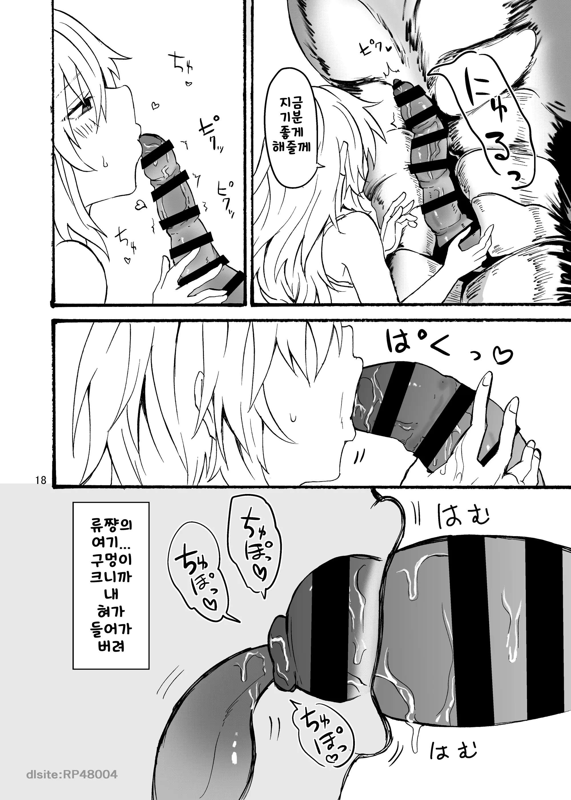 웹툰 이미지 18