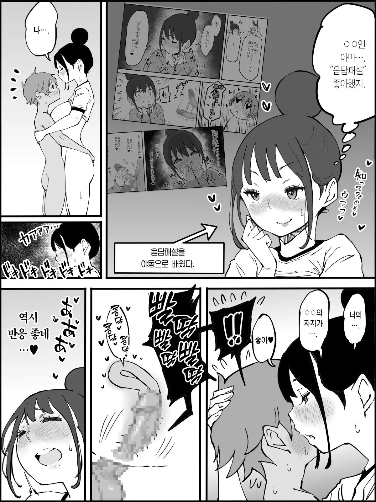 웹툰 이미지 126
