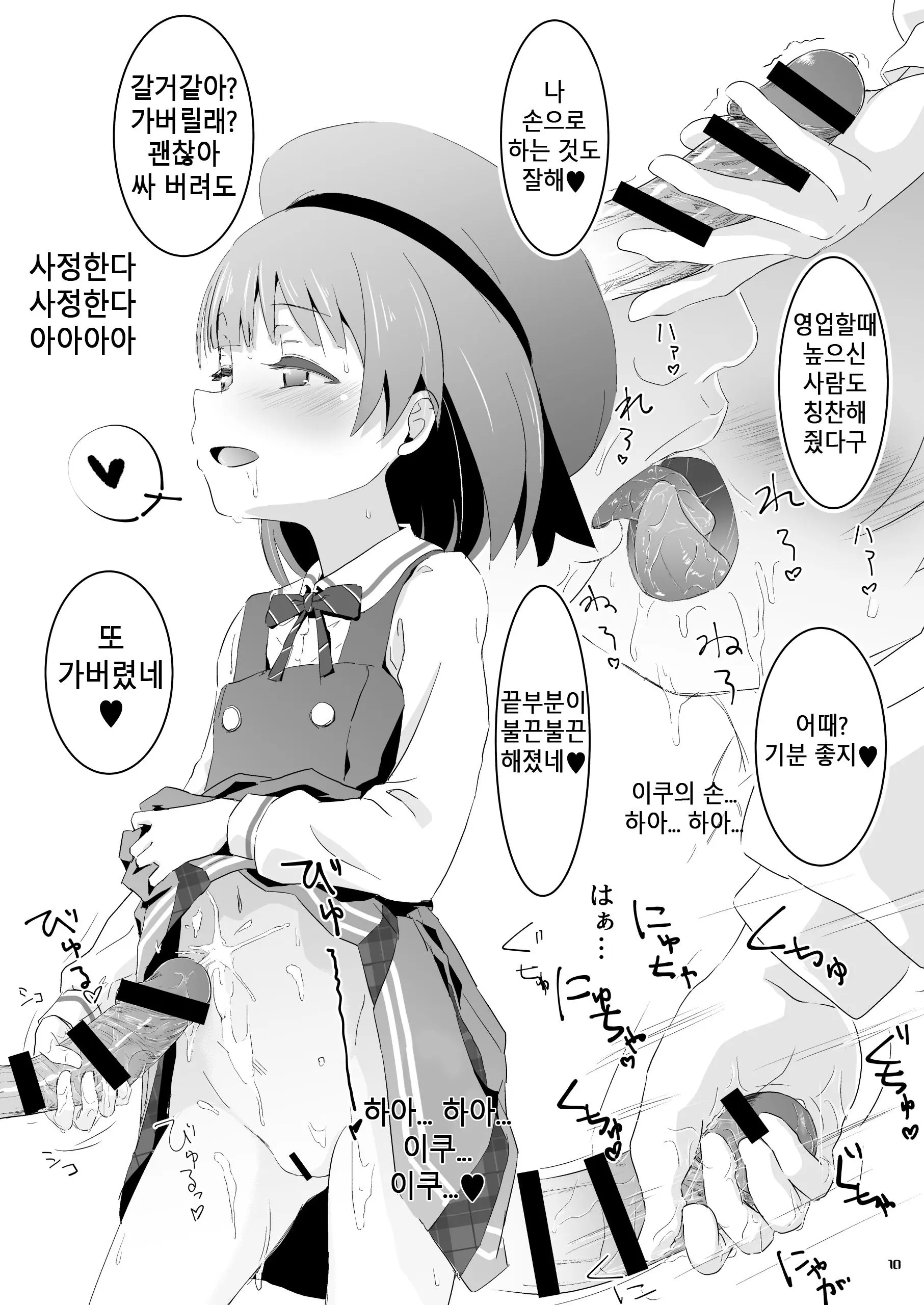 웹툰 이미지 8