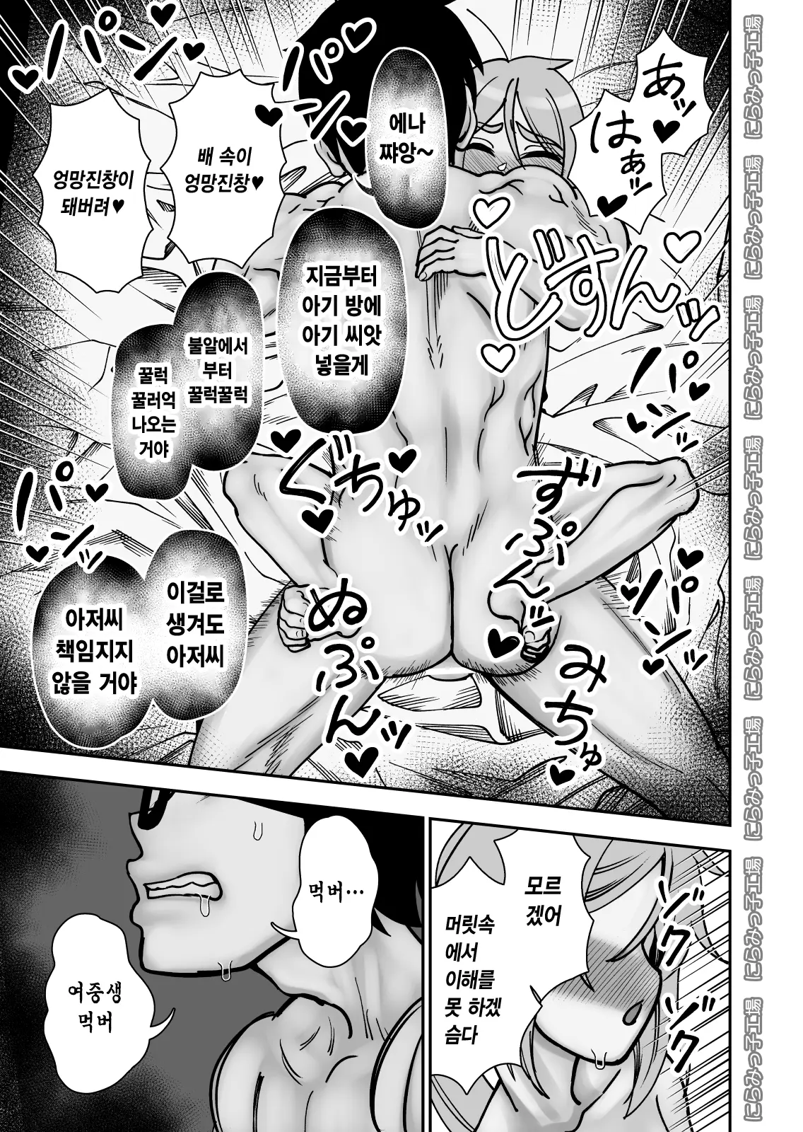 웹툰 이미지 20