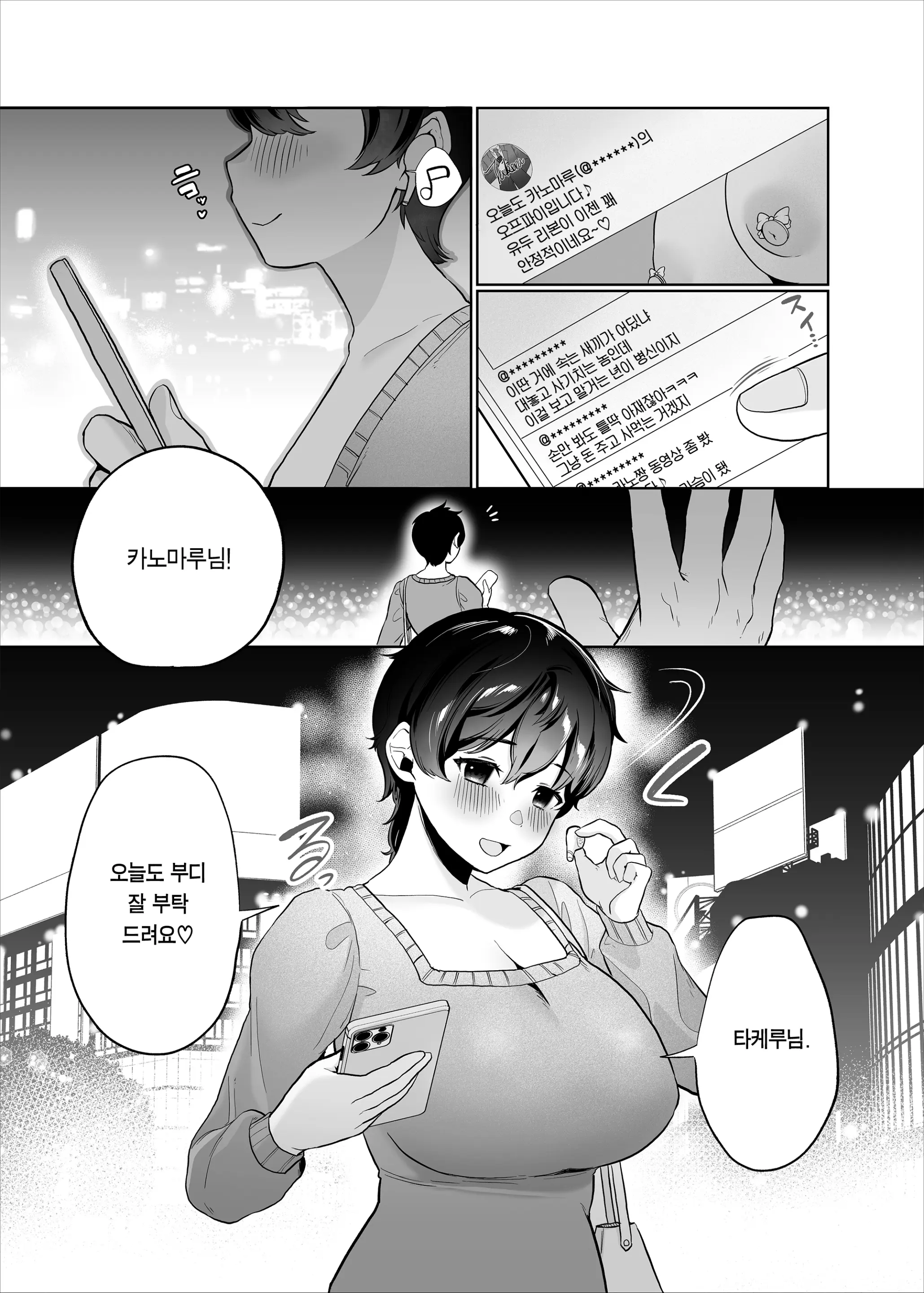 웹툰 이미지 44