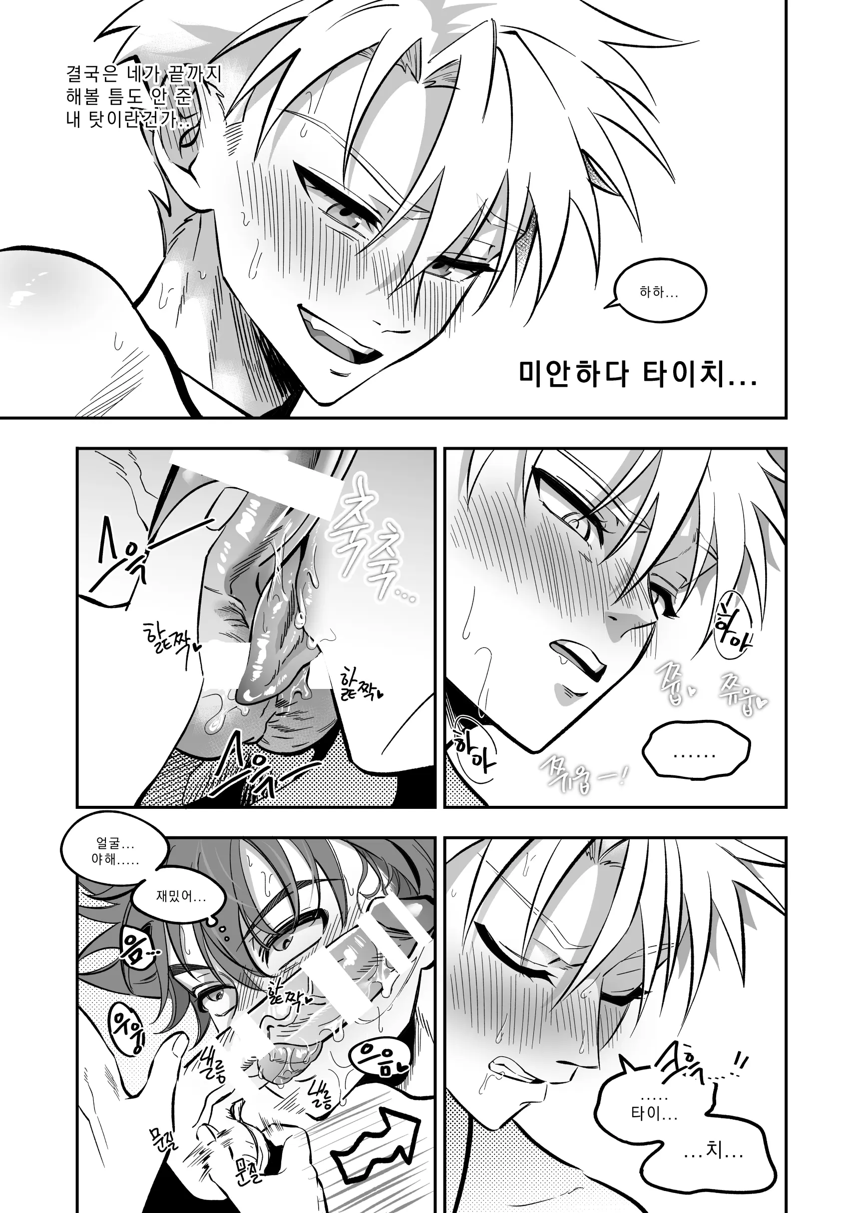 웹툰 이미지 18