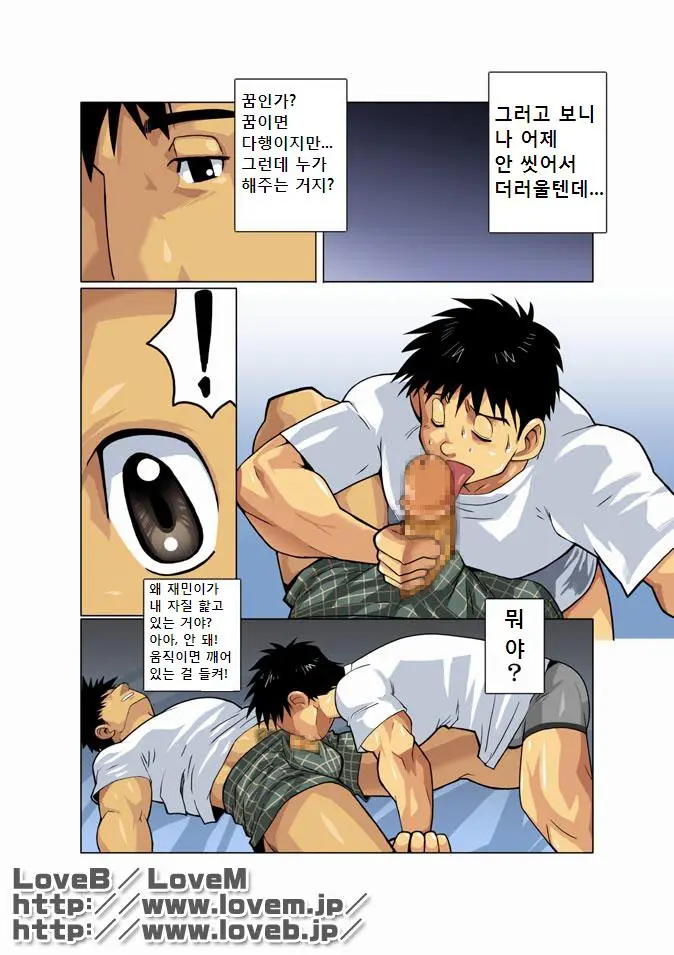 웹툰 이미지 16