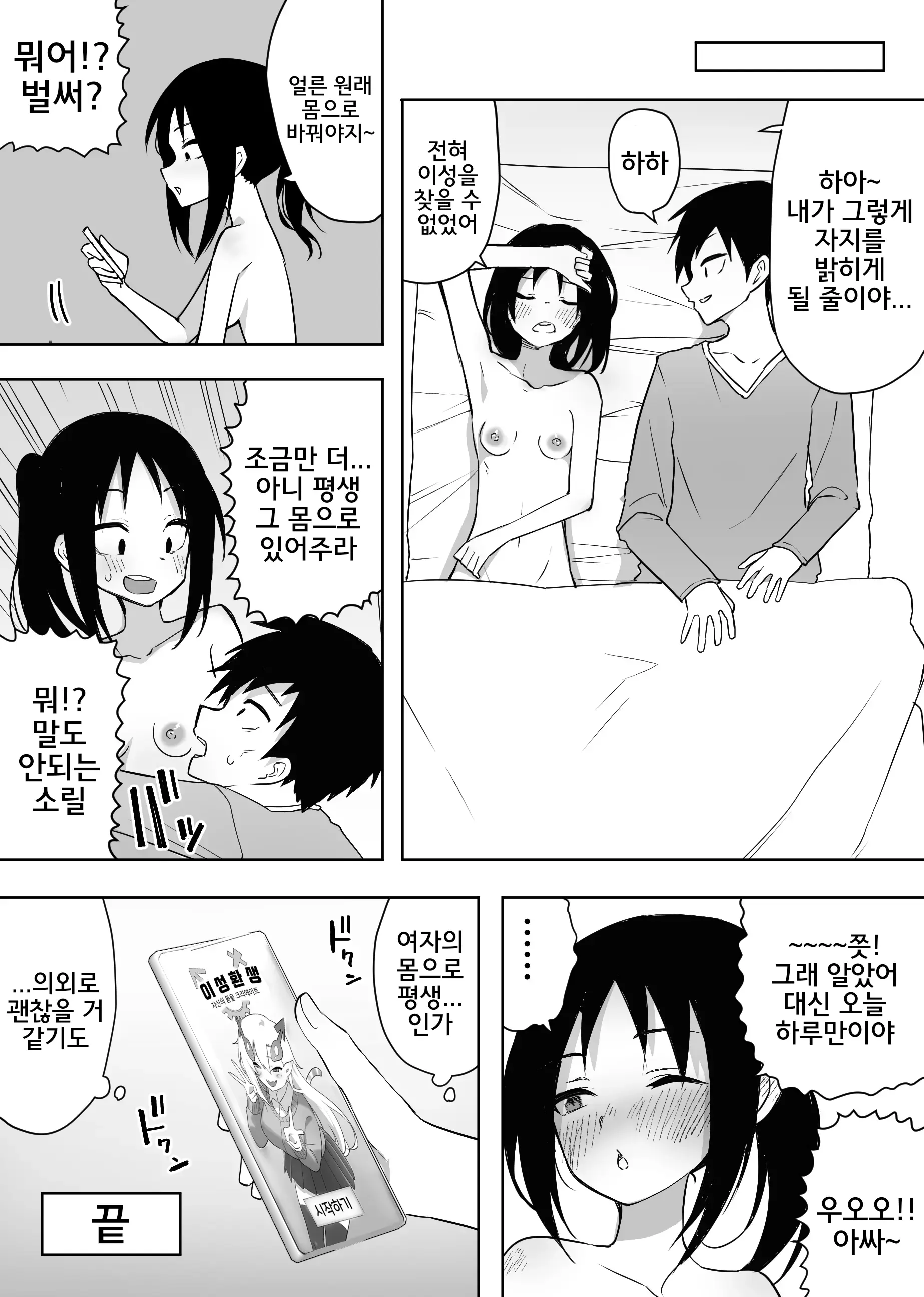 웹툰 이미지 40