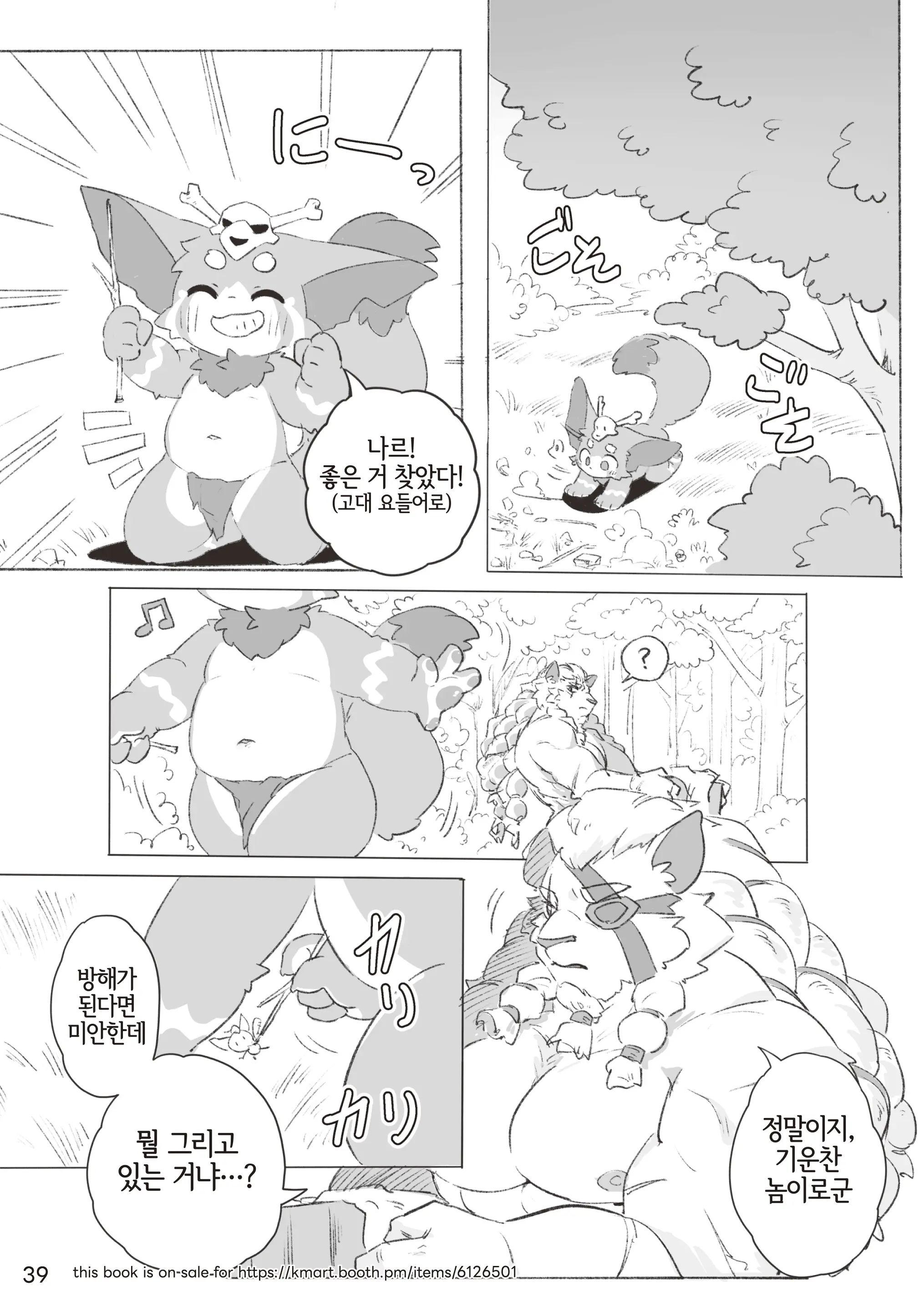 웹툰 이미지 38