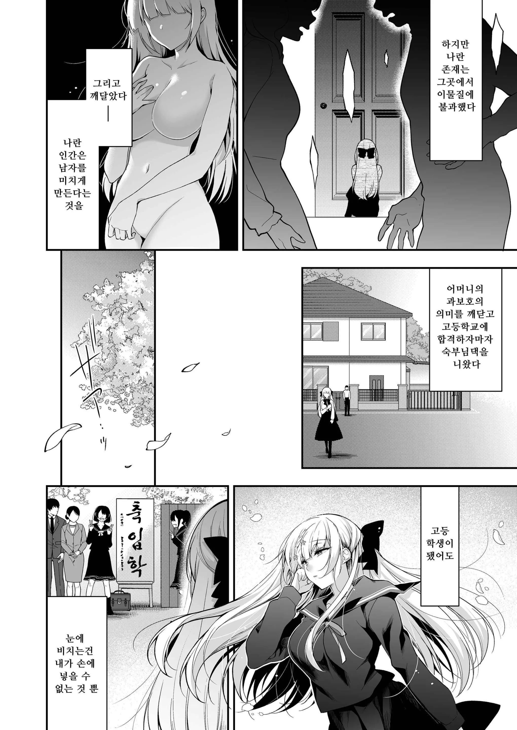 웹툰 이미지 2