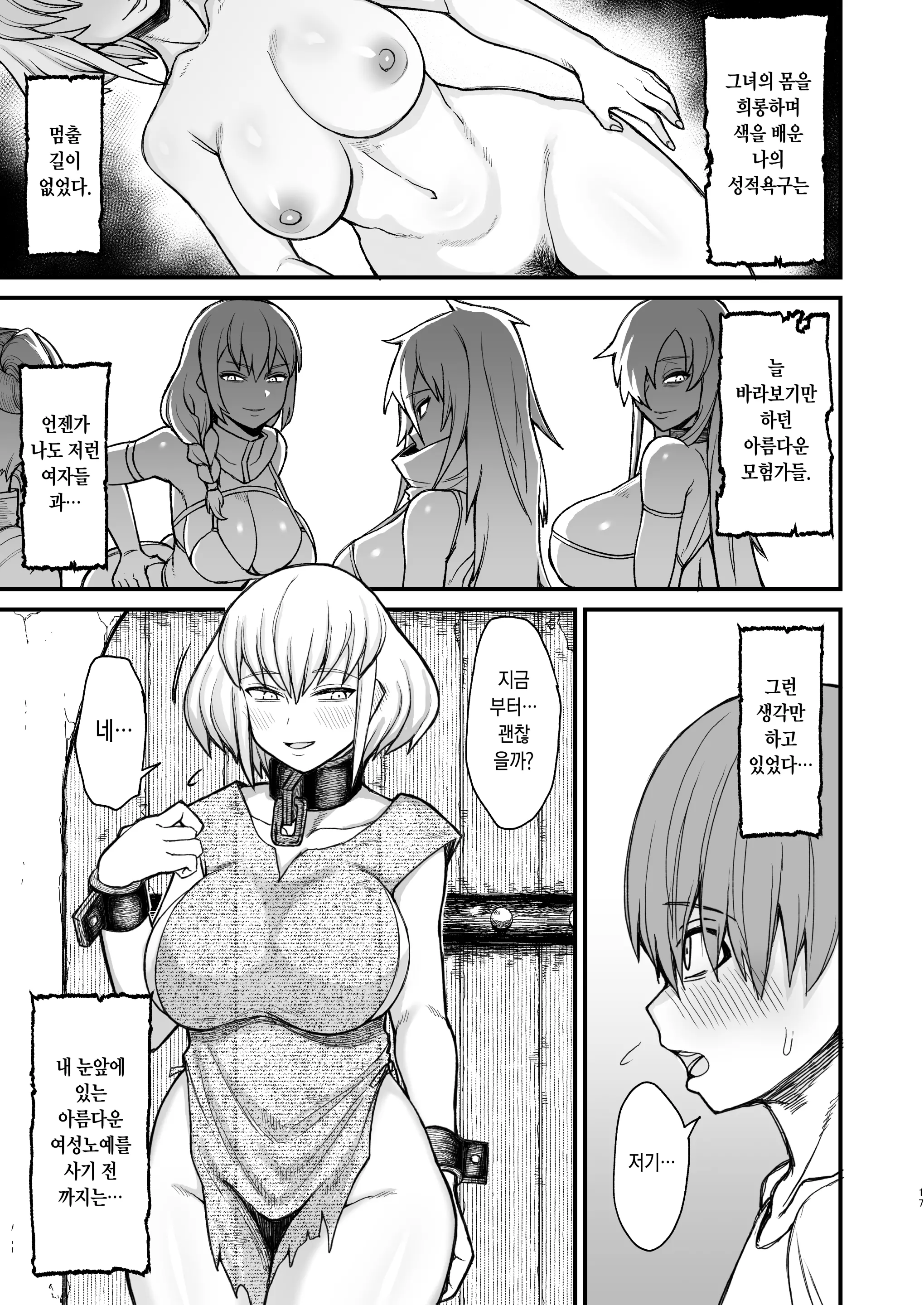 웹툰 이미지 74