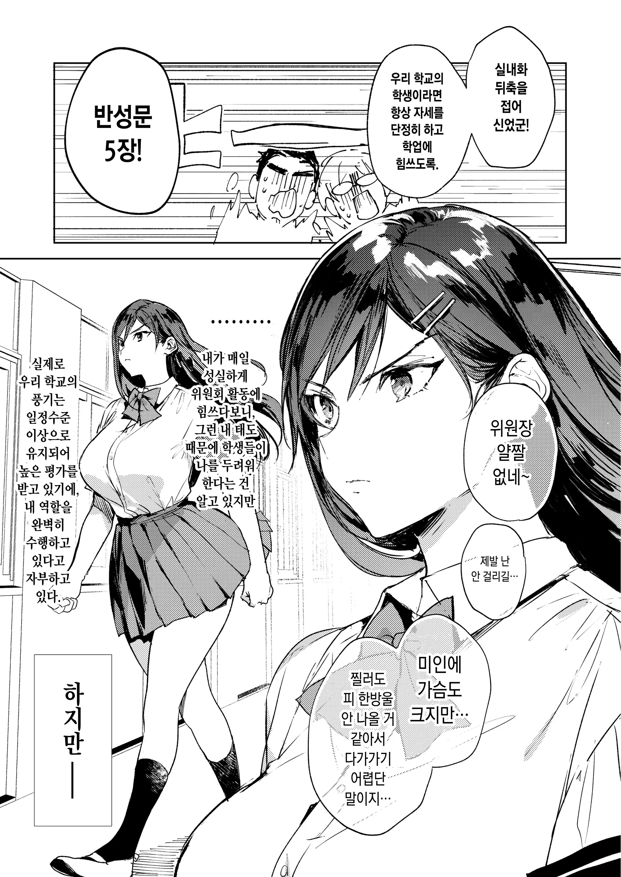 웹툰 이미지 5