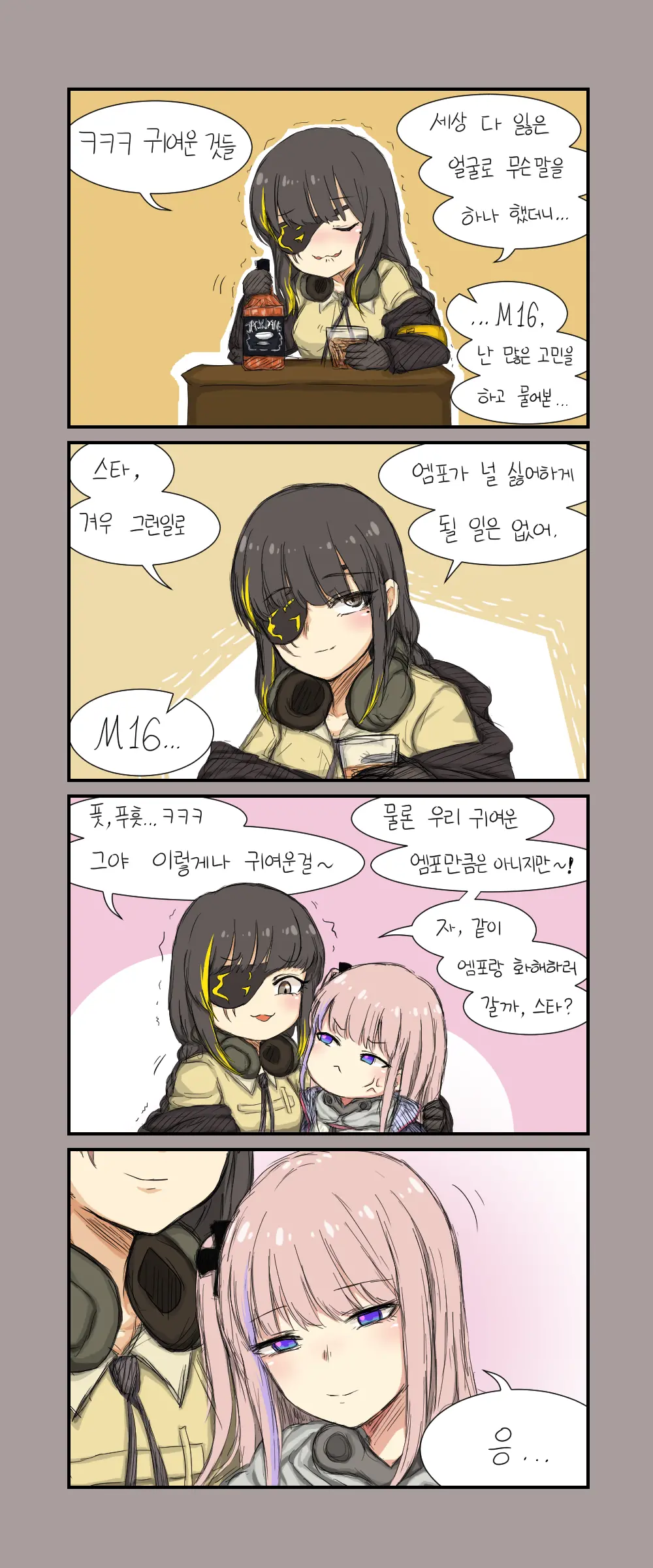 웹툰 이미지 434
