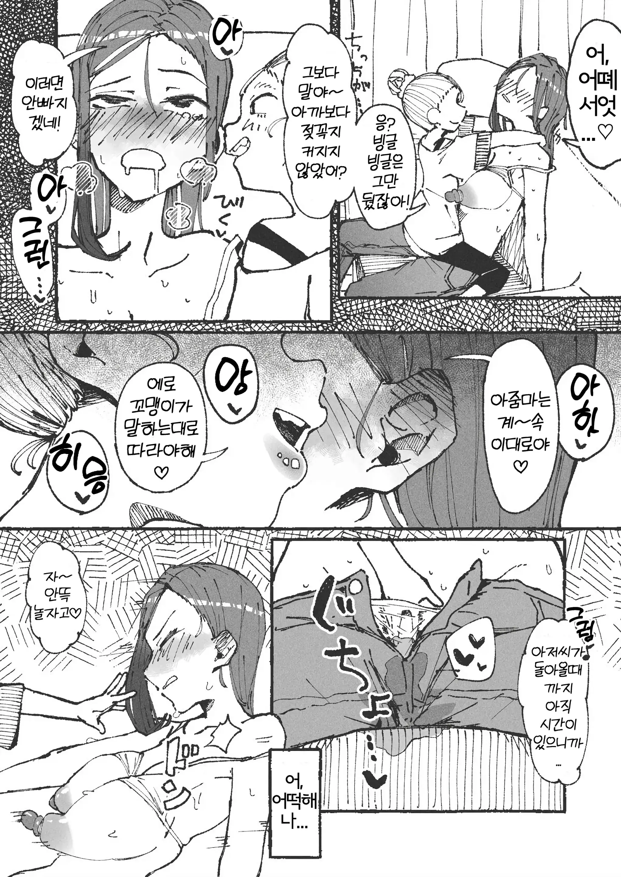 웹툰 이미지 16