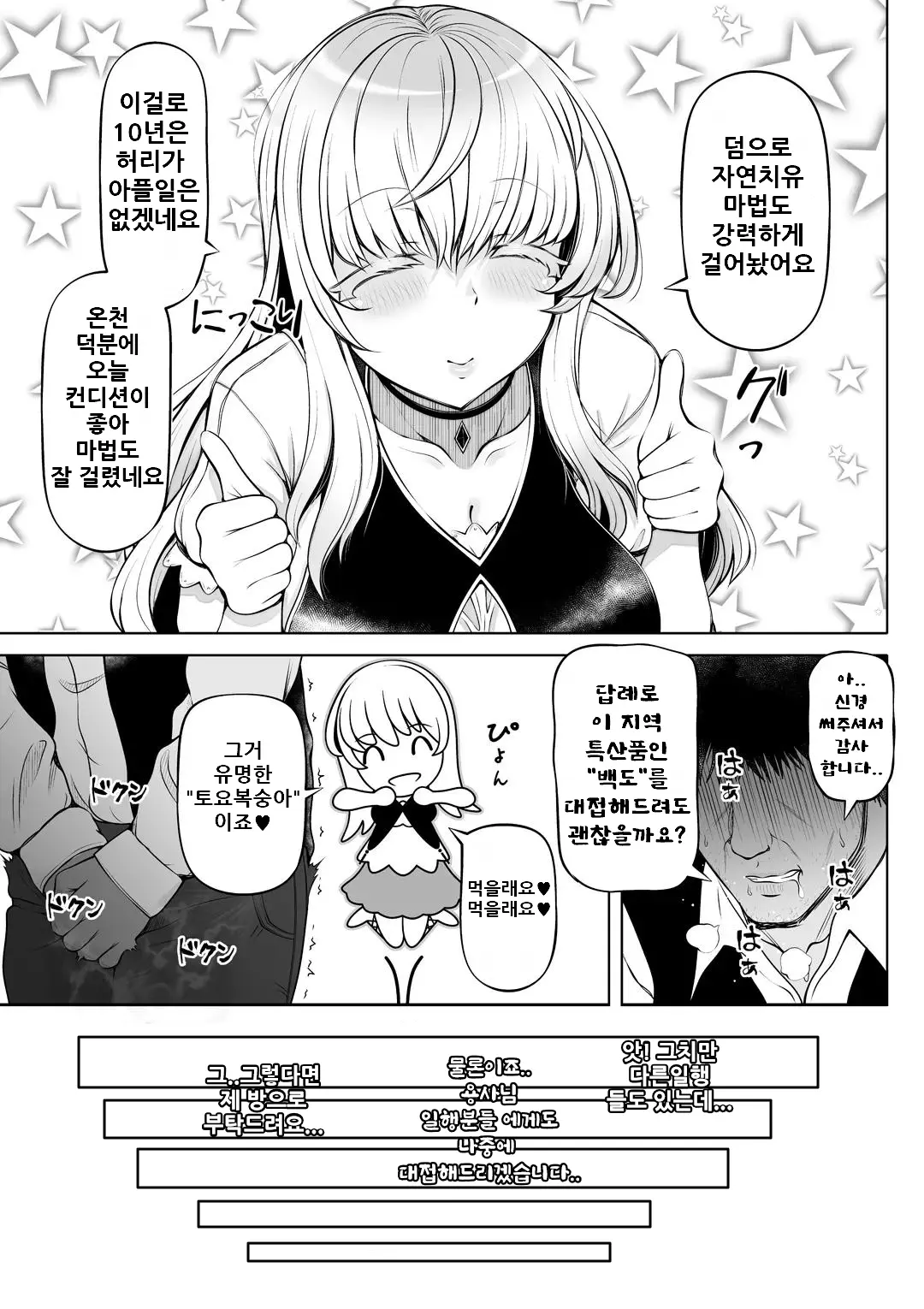 웹툰 이미지 10