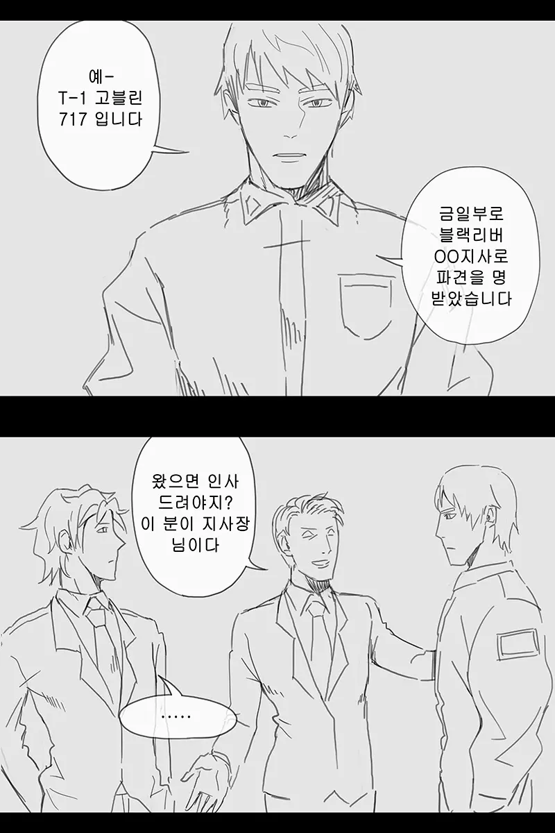 웹툰 이미지 417