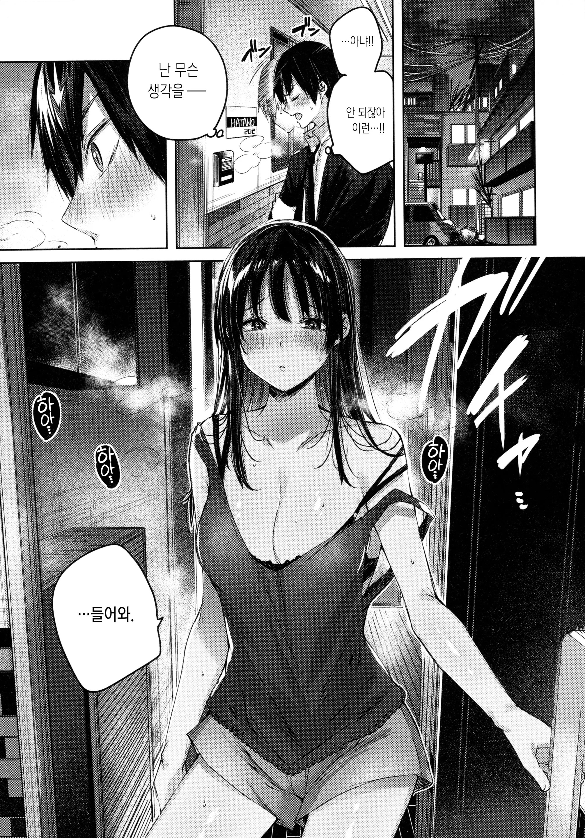웹툰 이미지 78