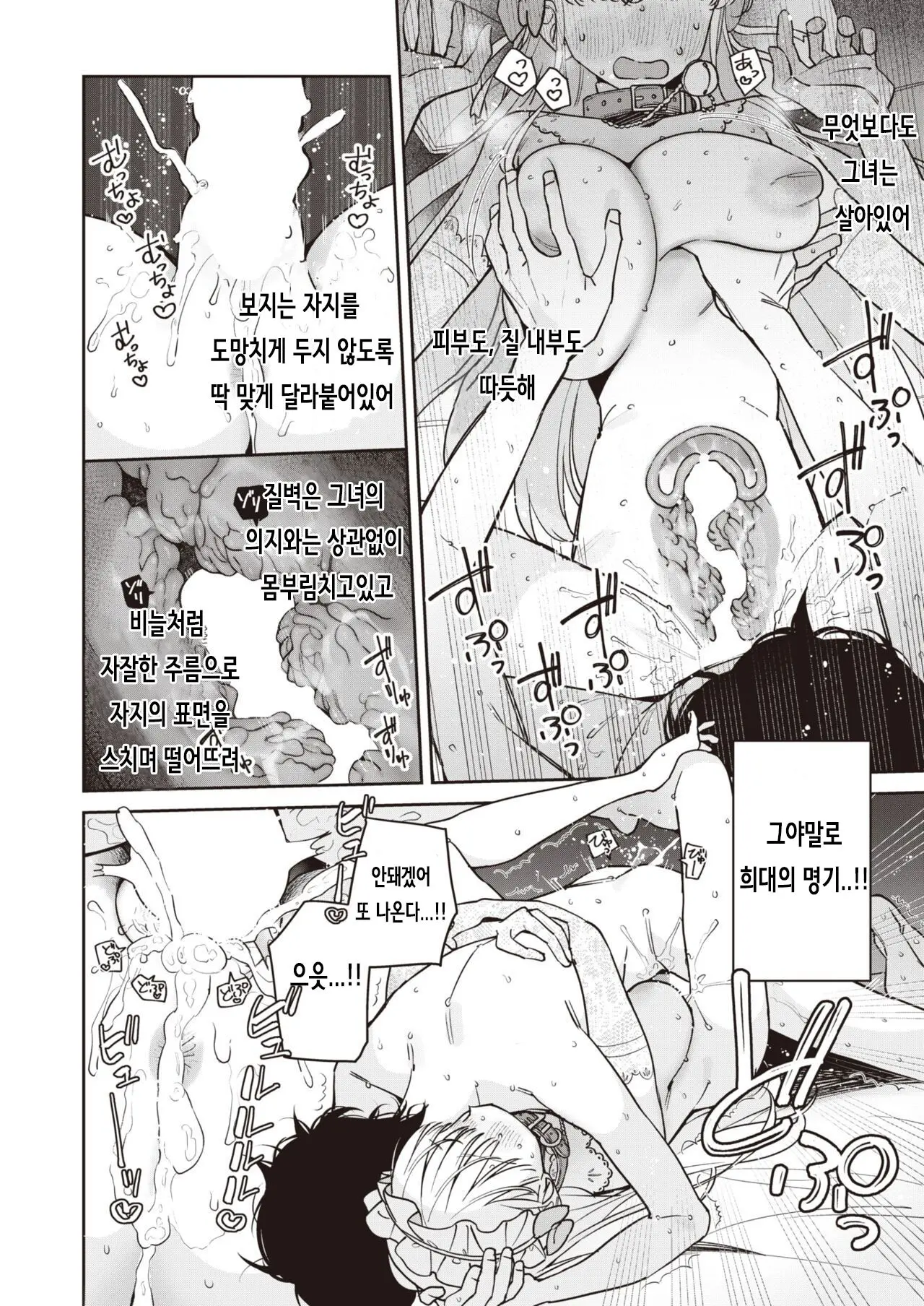 웹툰 이미지 5