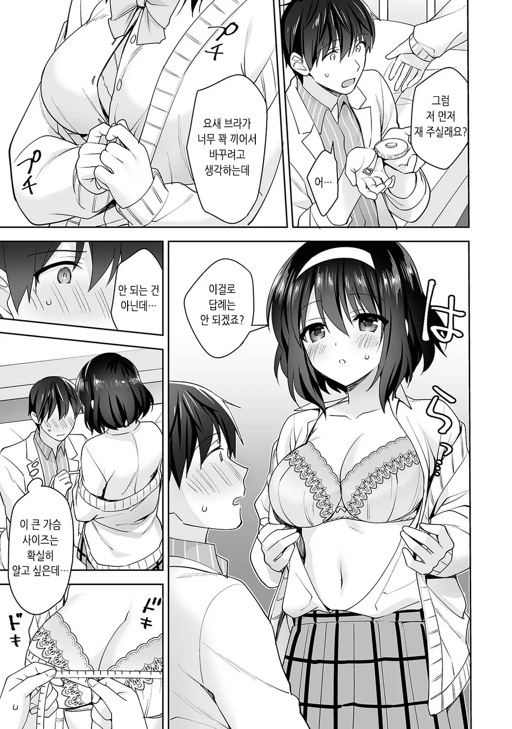 웹툰 이미지 271