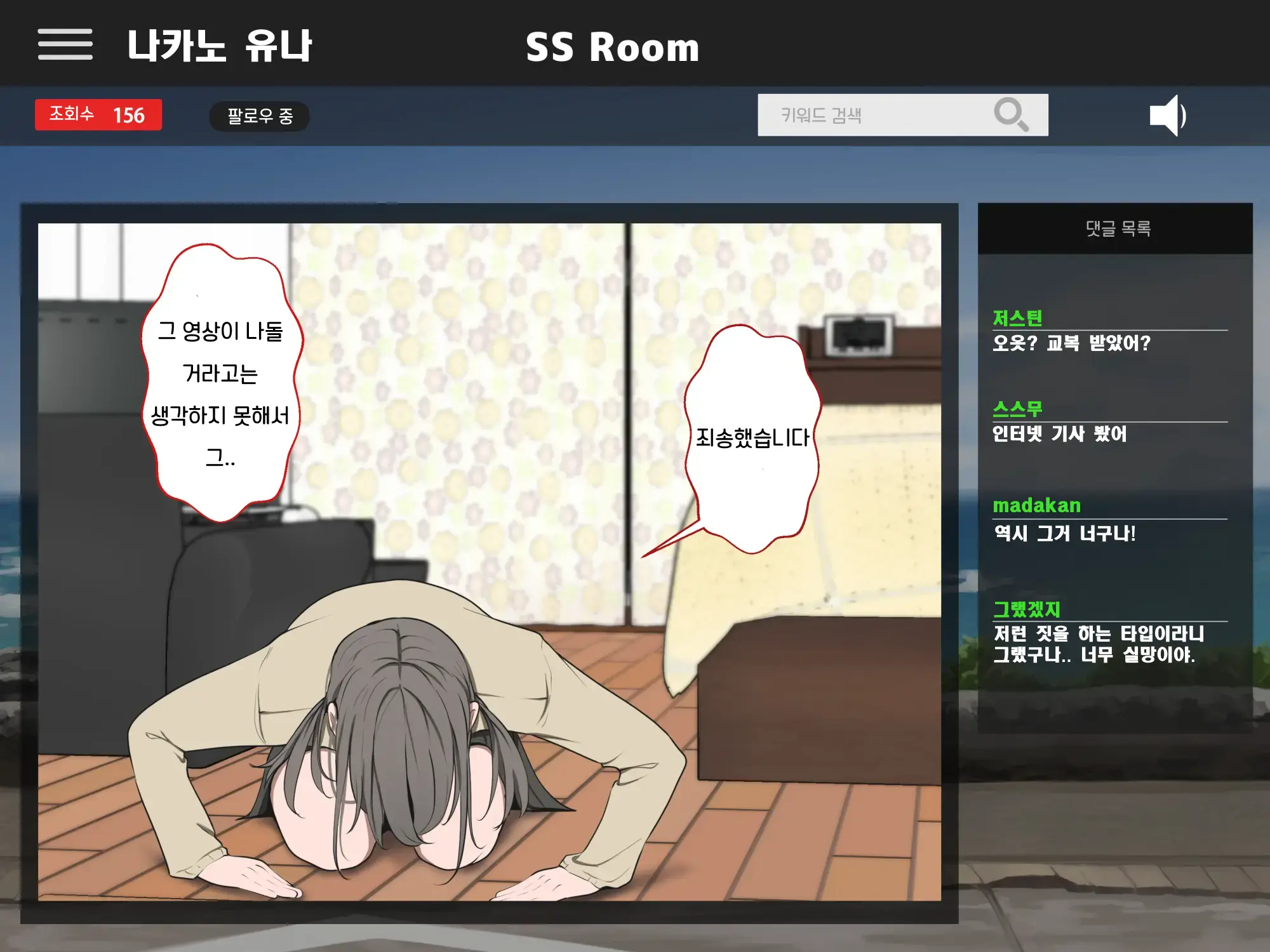 웹툰 이미지 14