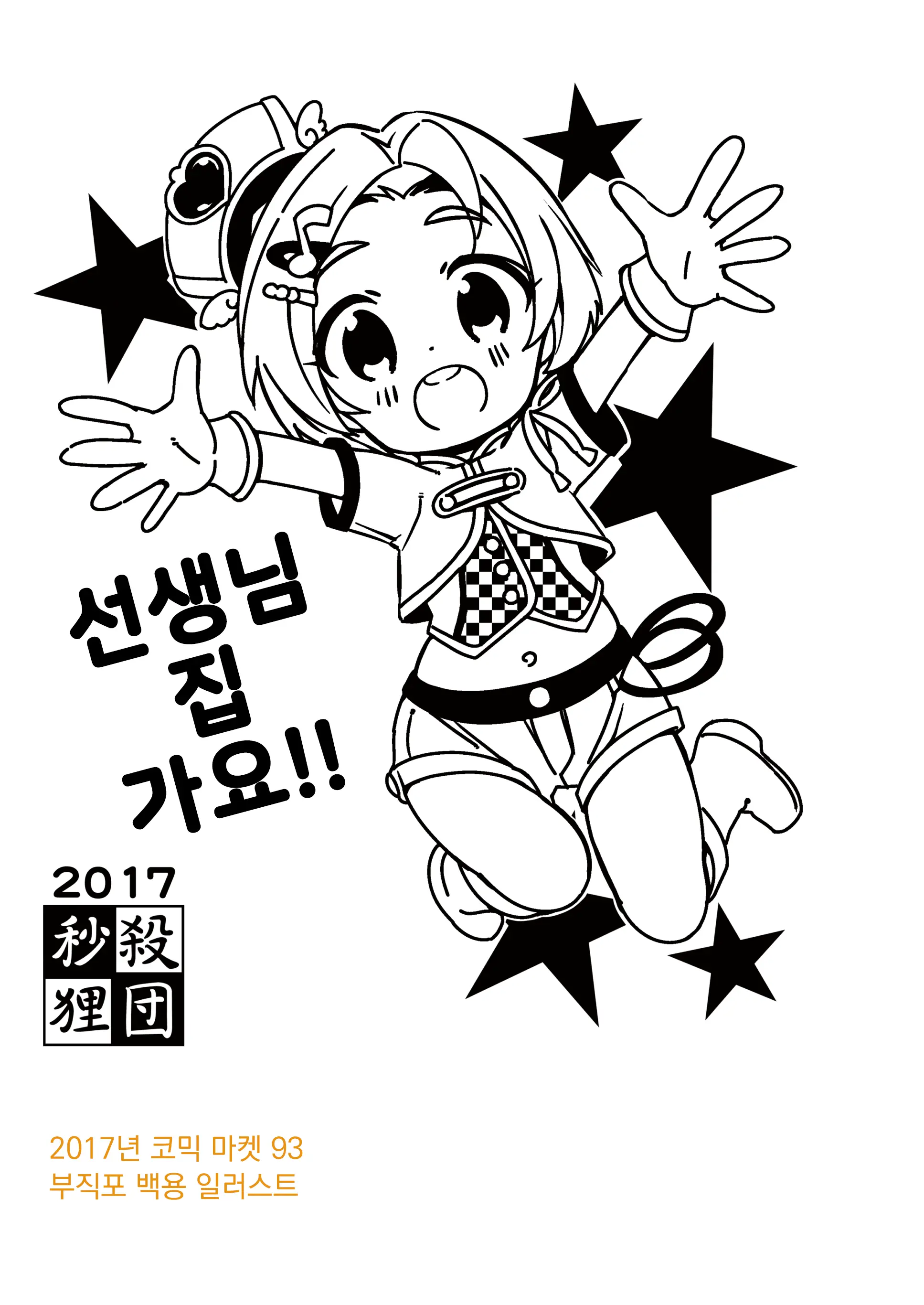 웹툰 이미지 43