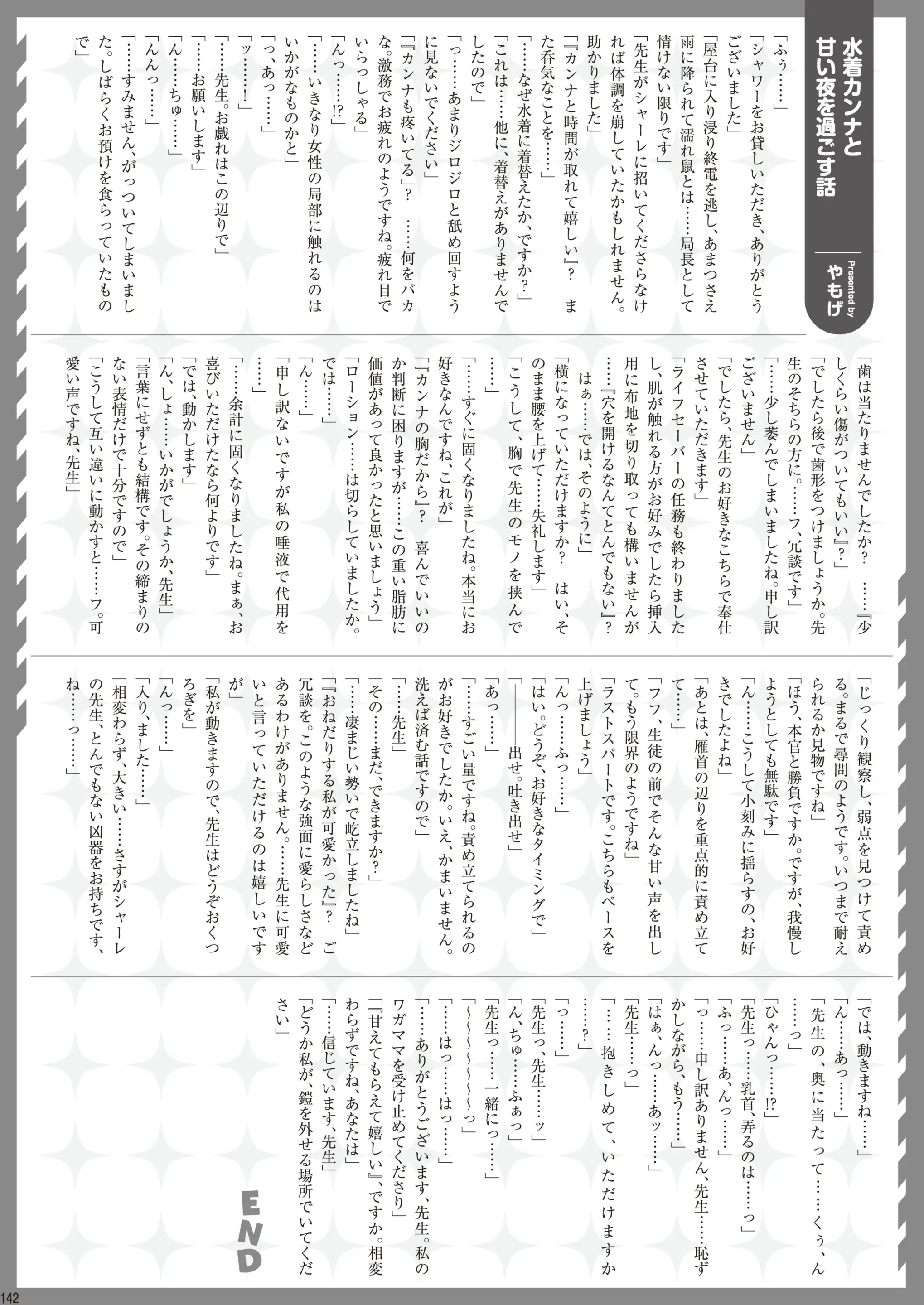 웹툰 이미지 143