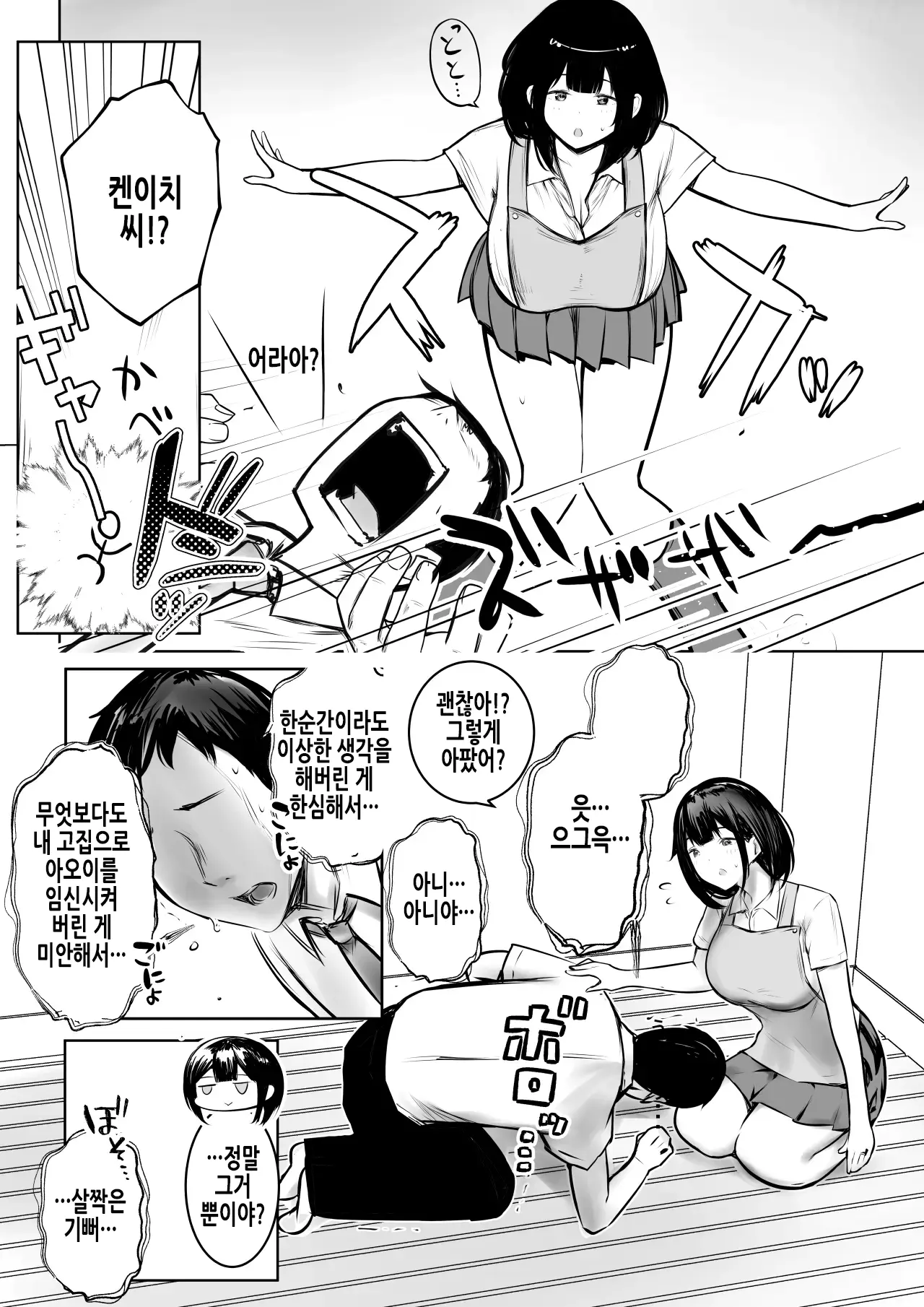 웹툰 이미지 8