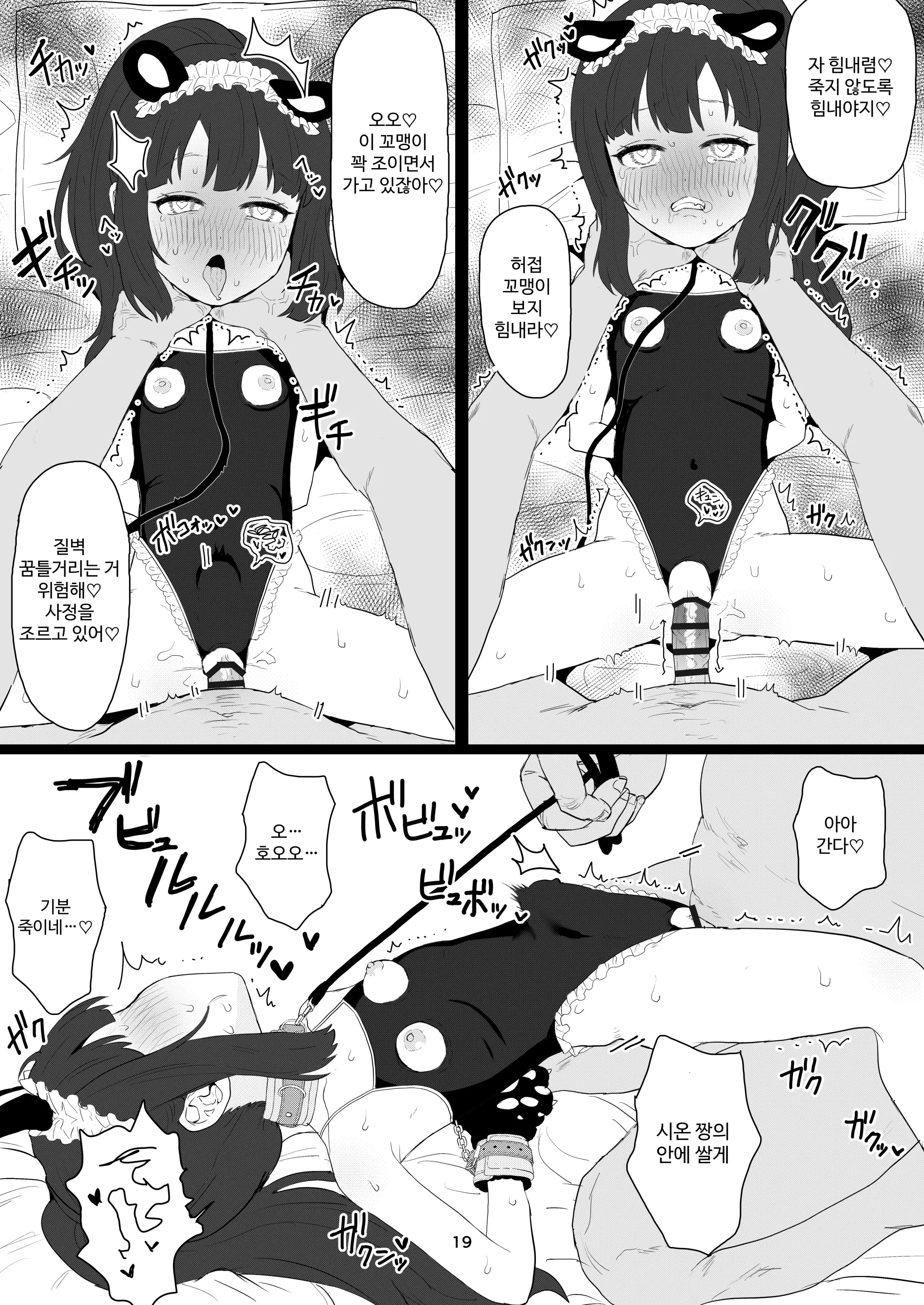 웹툰 이미지 18