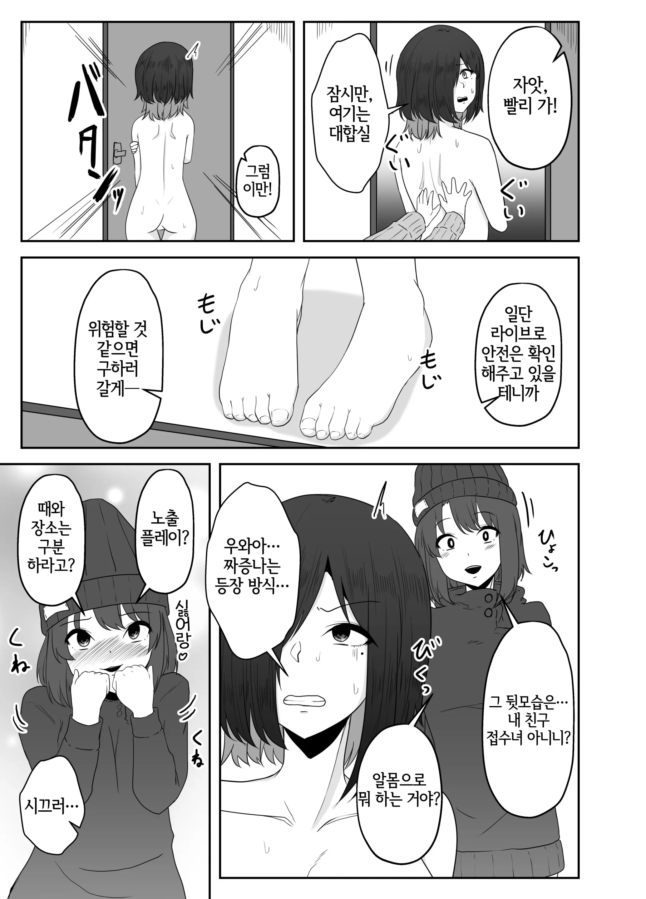 웹툰 이미지 5