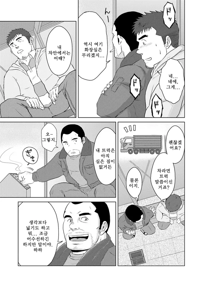 웹툰 이미지 7