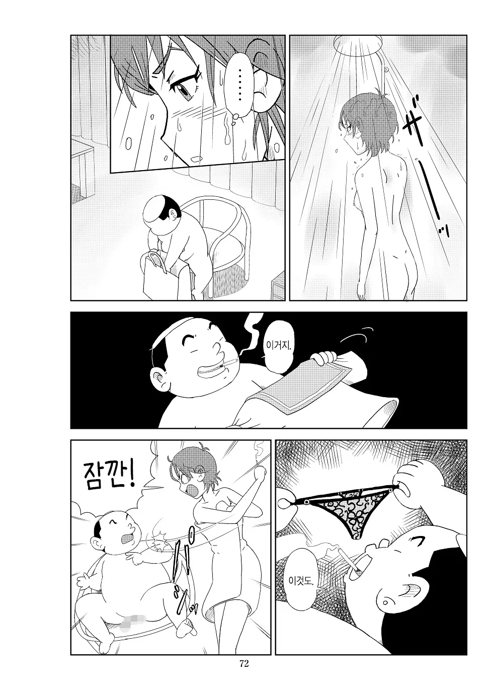 웹툰 이미지 74