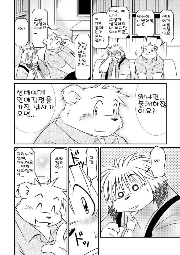 웹툰 이미지 31