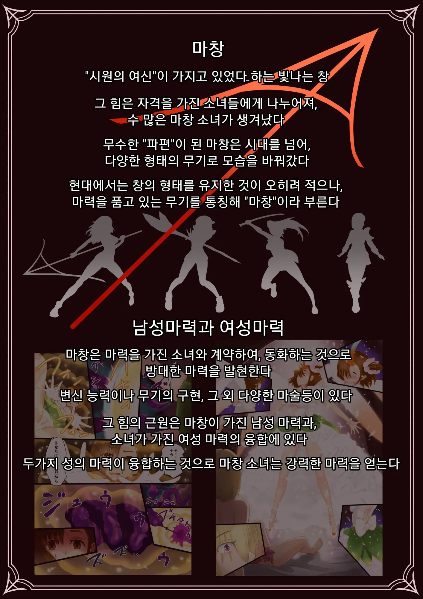 웹툰 이미지 58