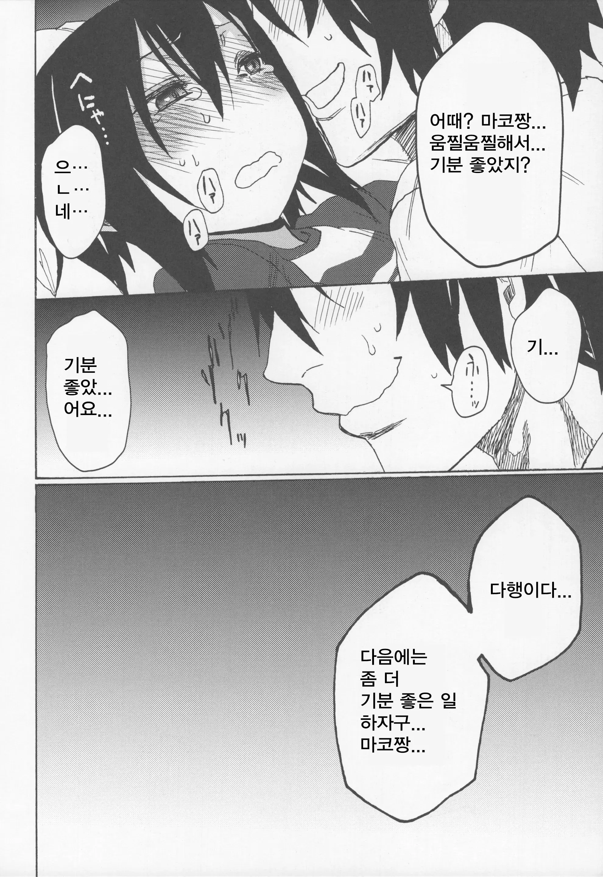 웹툰 이미지 10