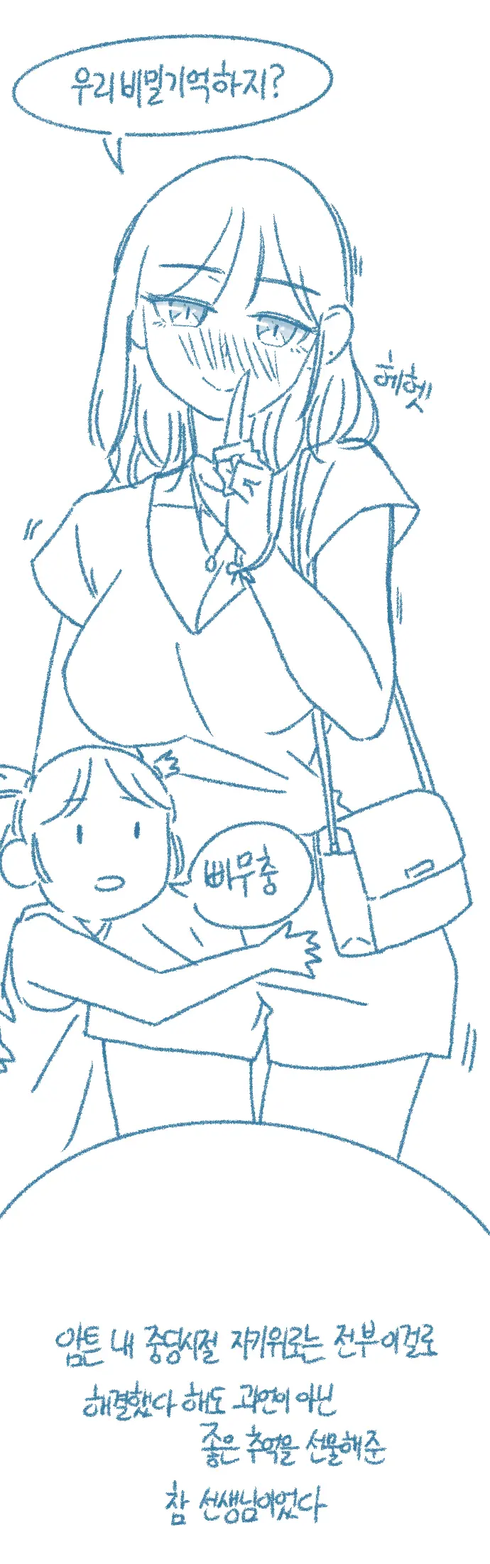 웹툰 이미지 70