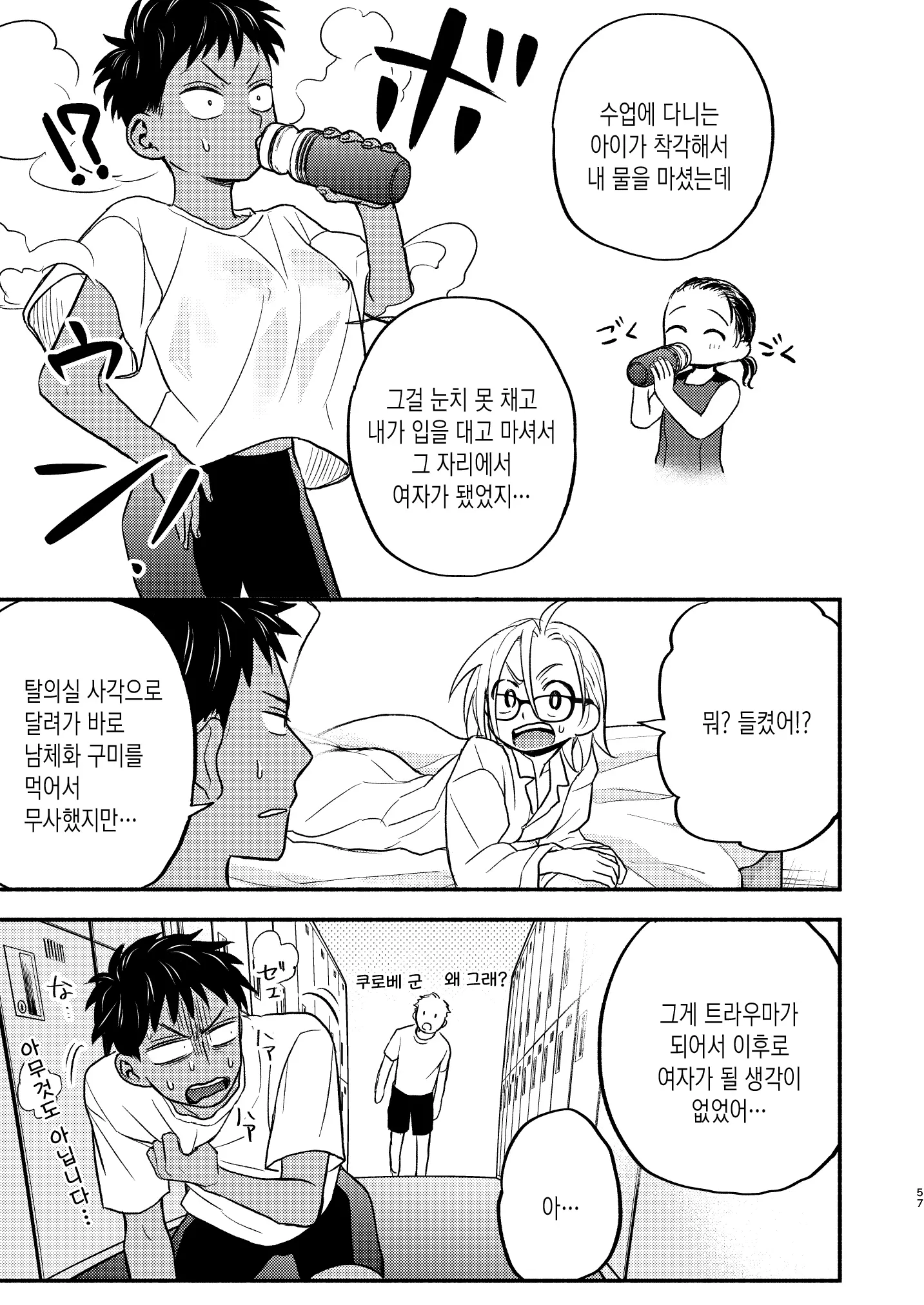 웹툰 이미지 56