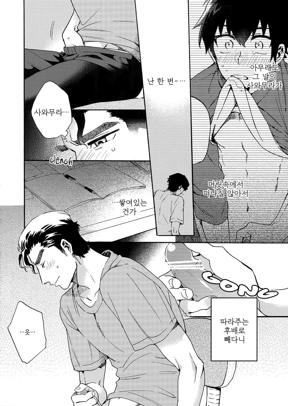 웹툰 이미지 14