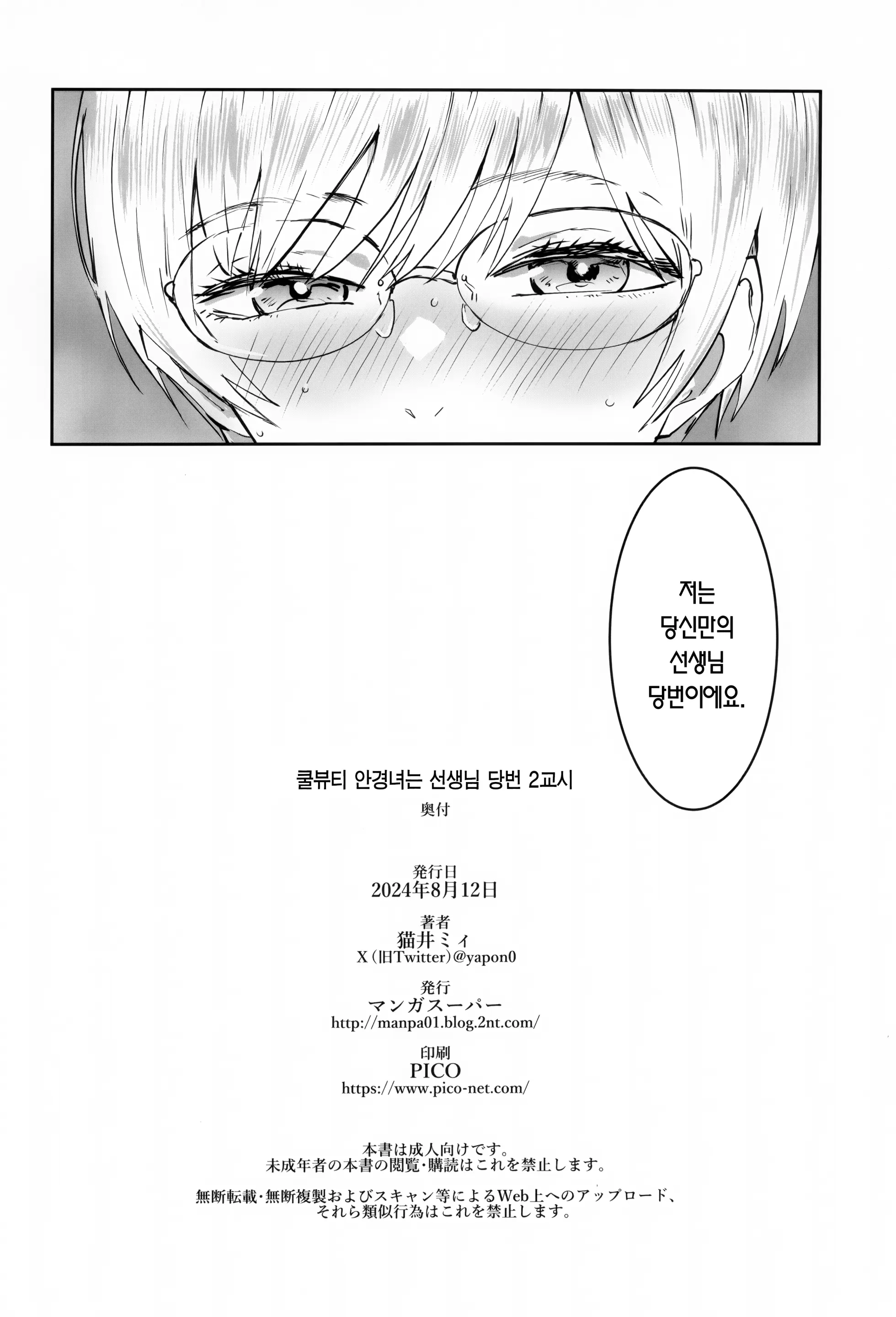 웹툰 이미지 61