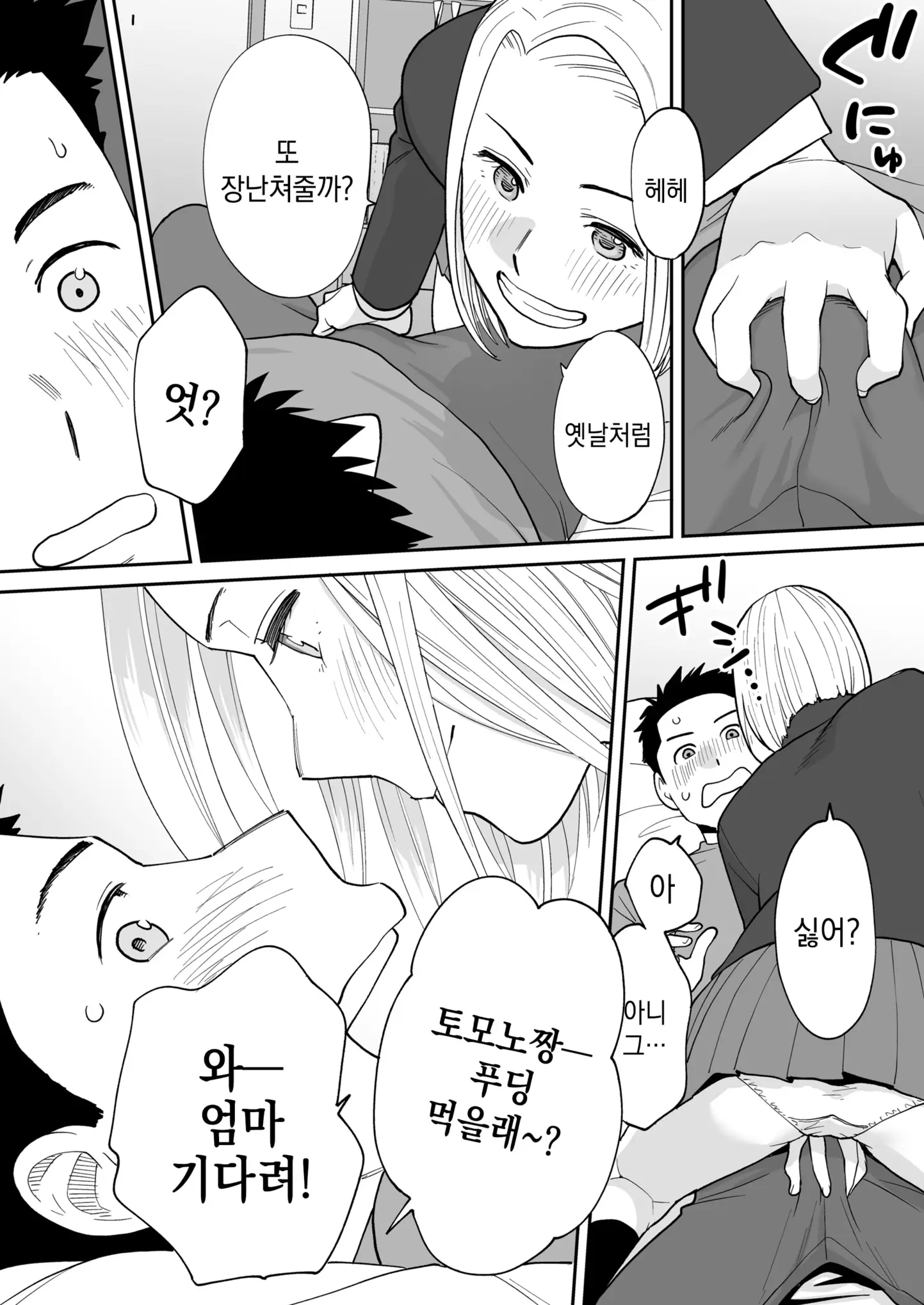 웹툰 이미지 93