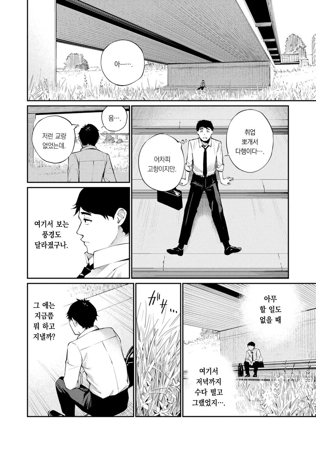 웹툰 이미지 5