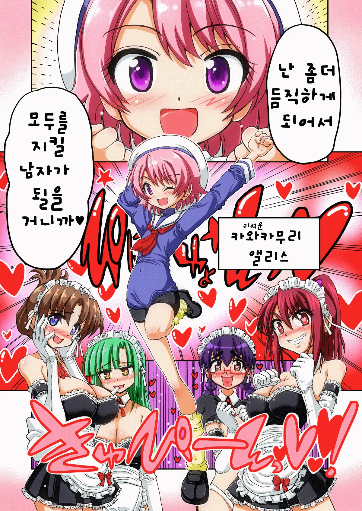 웹툰 이미지 2