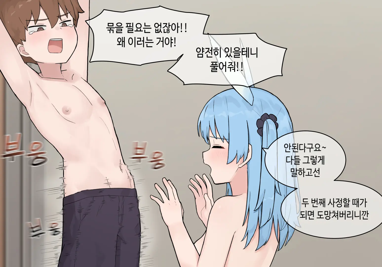 웹툰 이미지 286