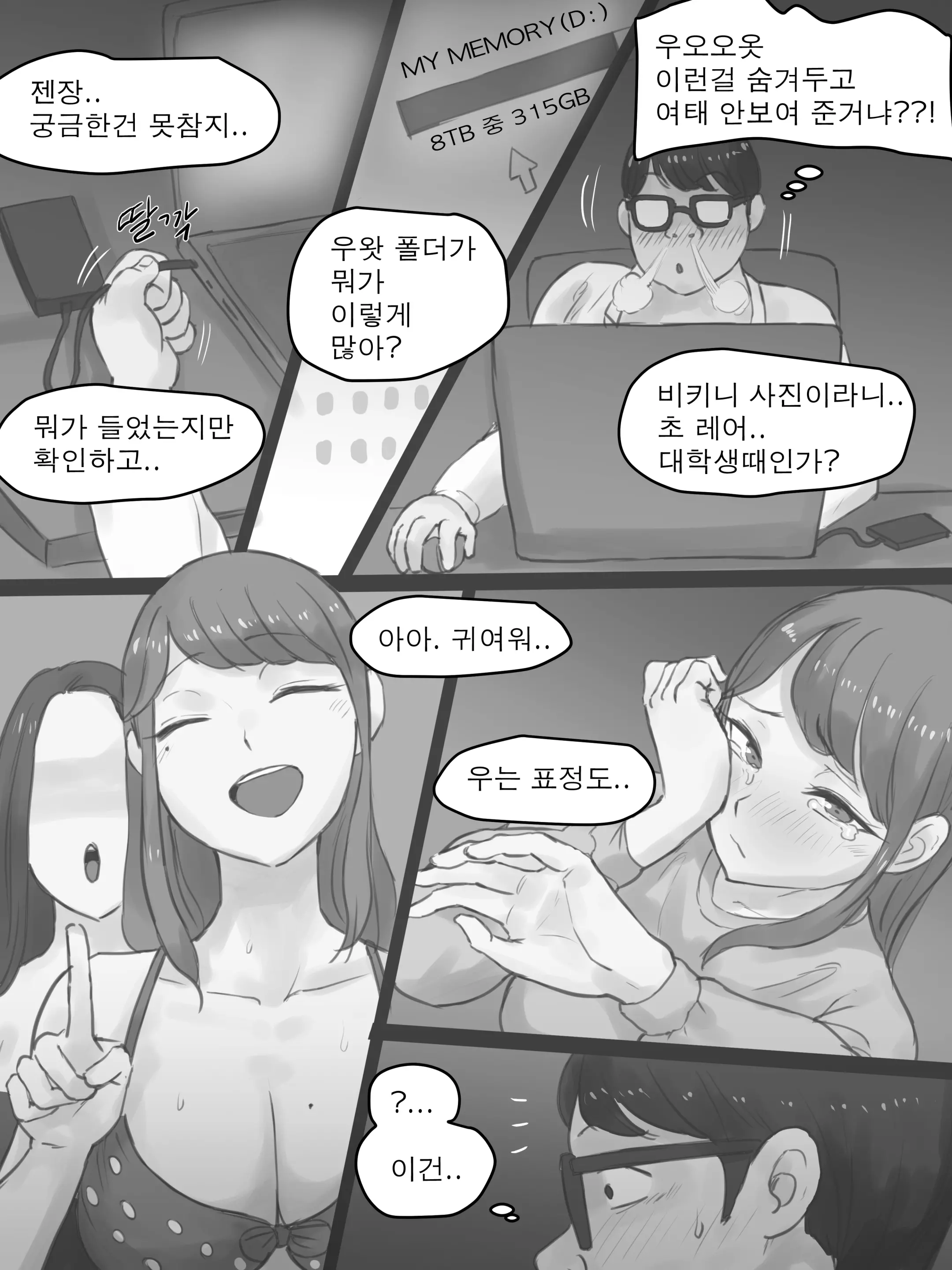 웹툰 이미지 17