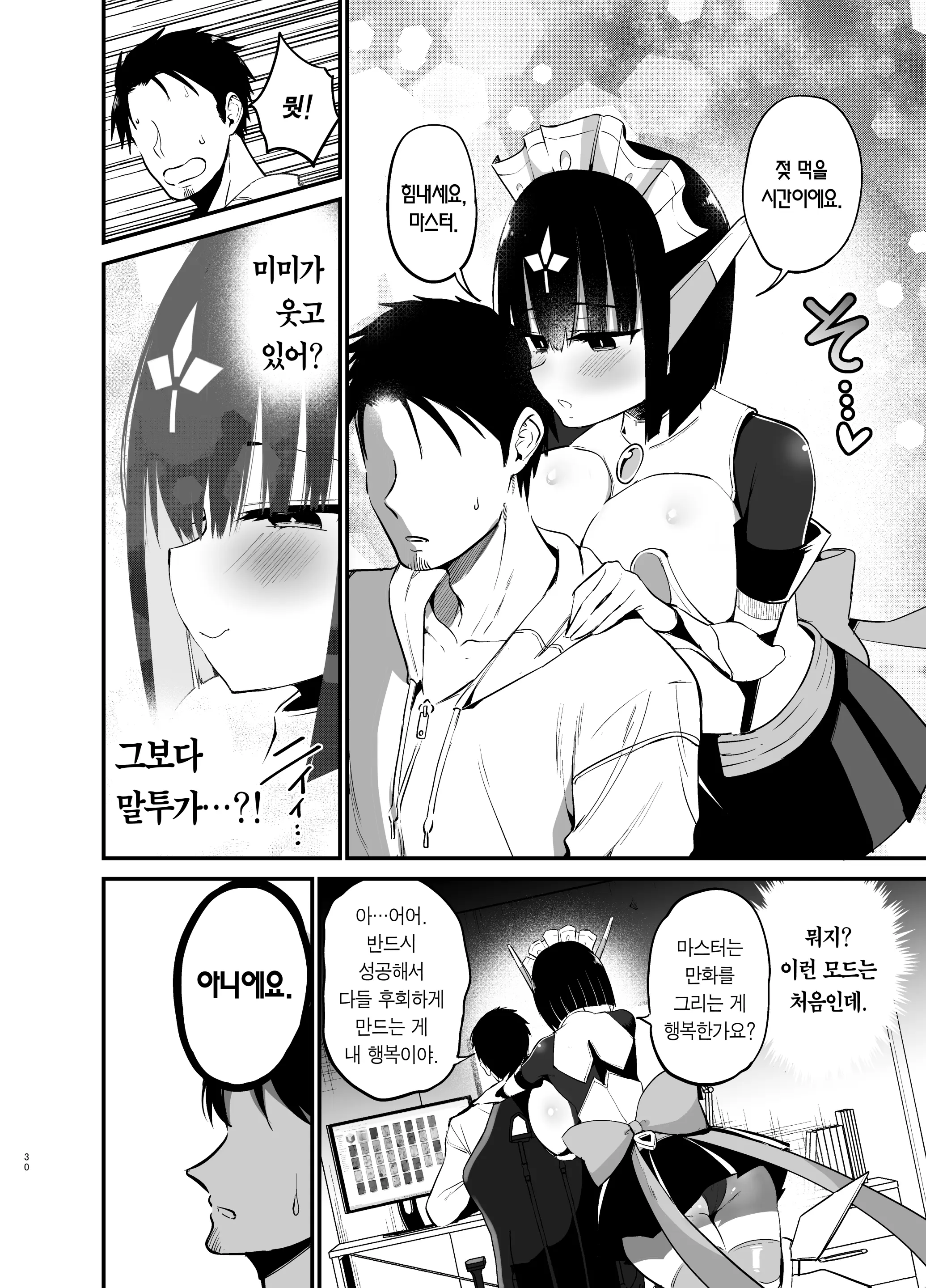 웹툰 이미지 28
