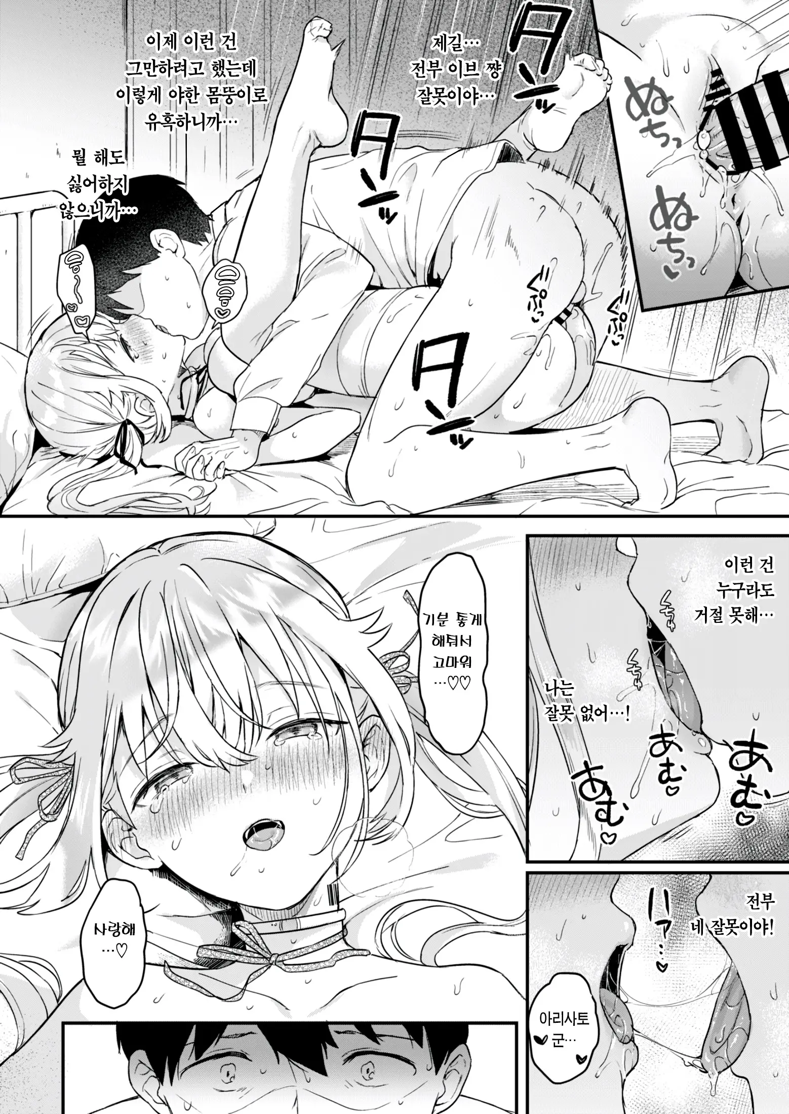 웹툰 이미지 29