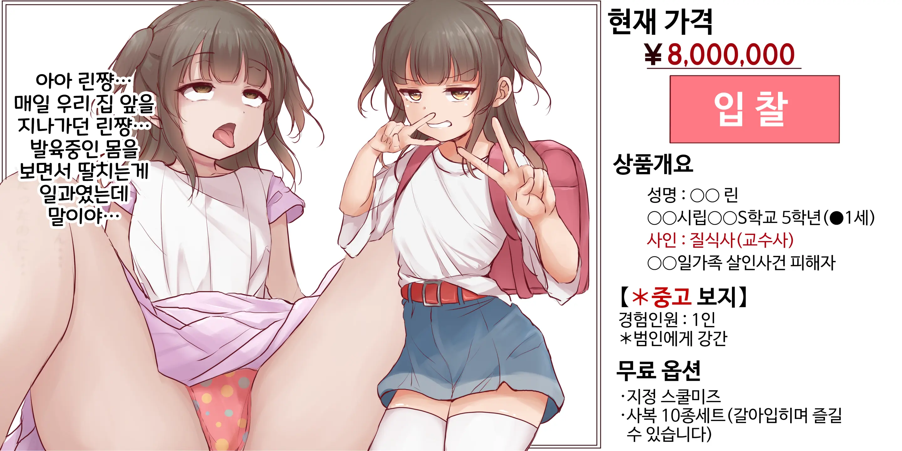 웹툰 이미지 1